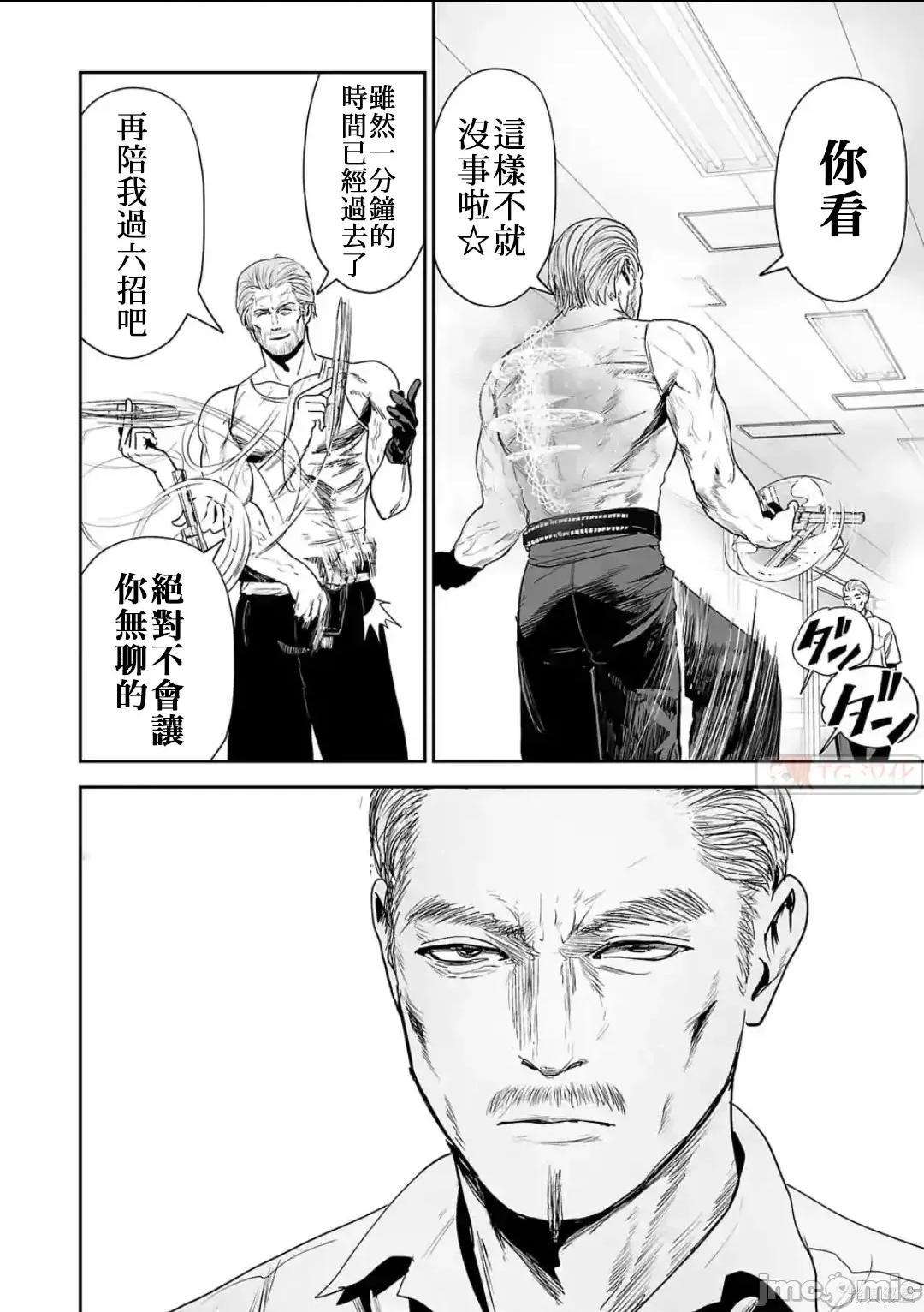 终の退魔师―エンダーガイスター 终之退魔师54-63.zip 第64页