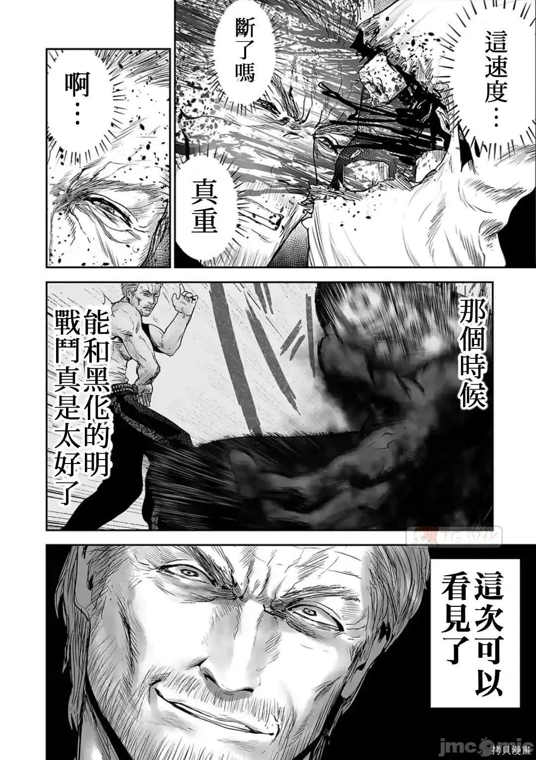 终の退魔师―エンダーガイスター 终之退魔师54-63.zip 第66页