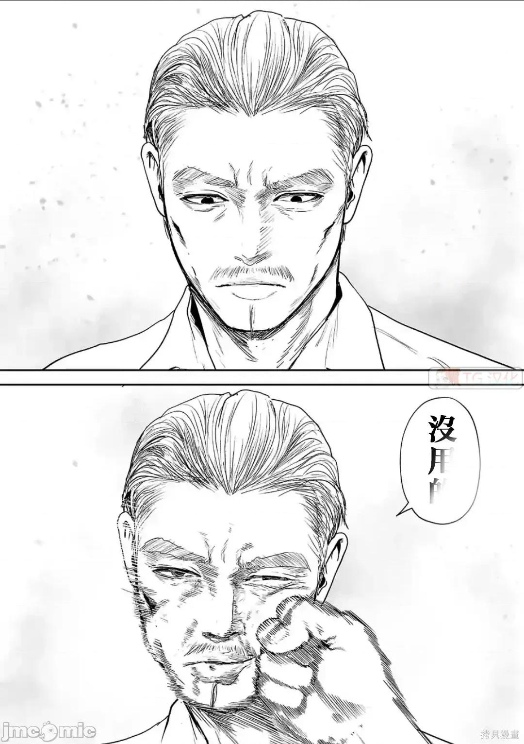 终の退魔师―エンダーガイスター 终之退魔师54-63.zip 第68页