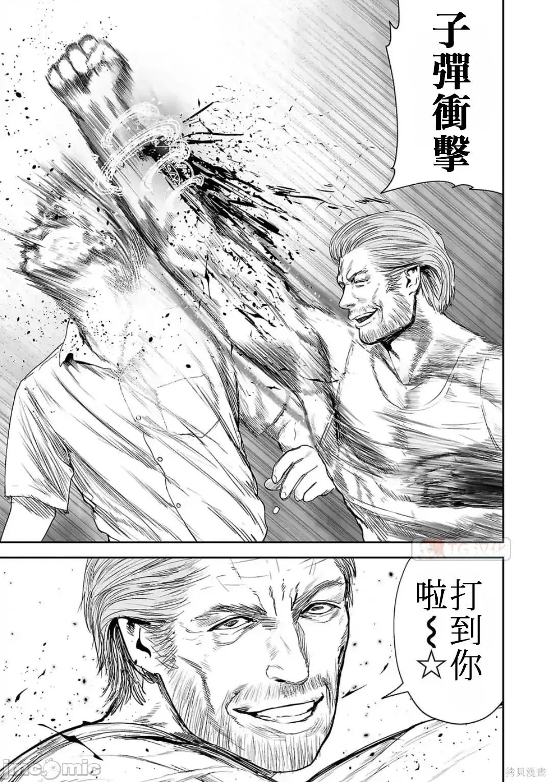终の退魔师―エンダーガイスター 终之退魔师54-63.zip 第69页