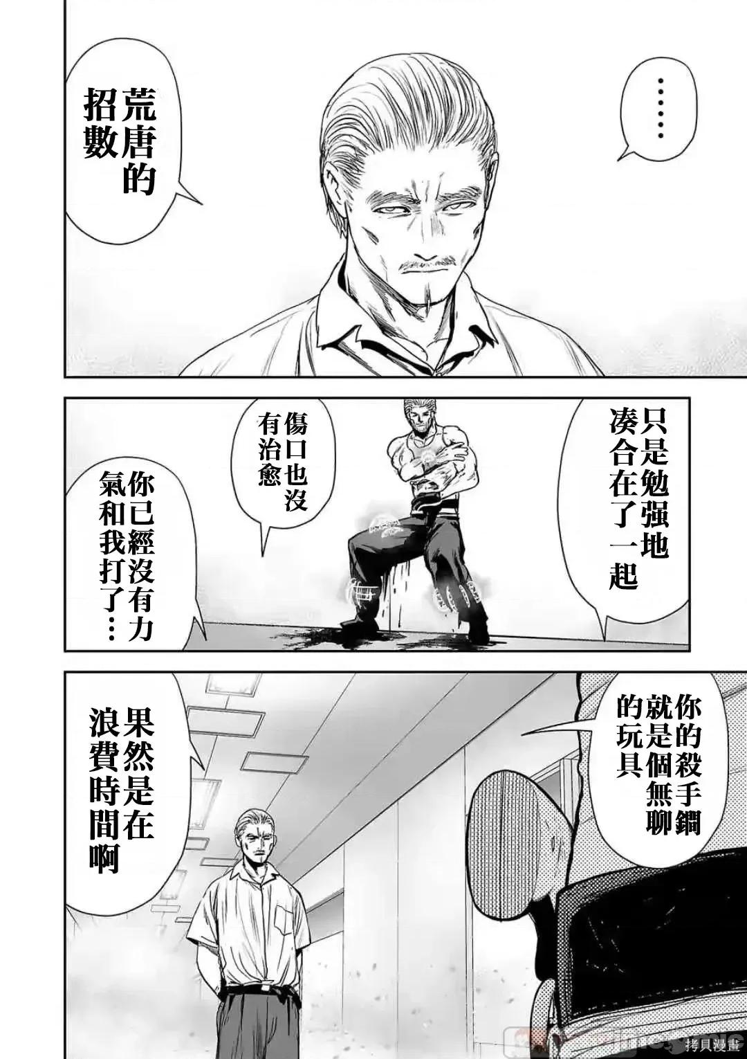 终の退魔师―エンダーガイスター 终之退魔师54-63.zip 第74页