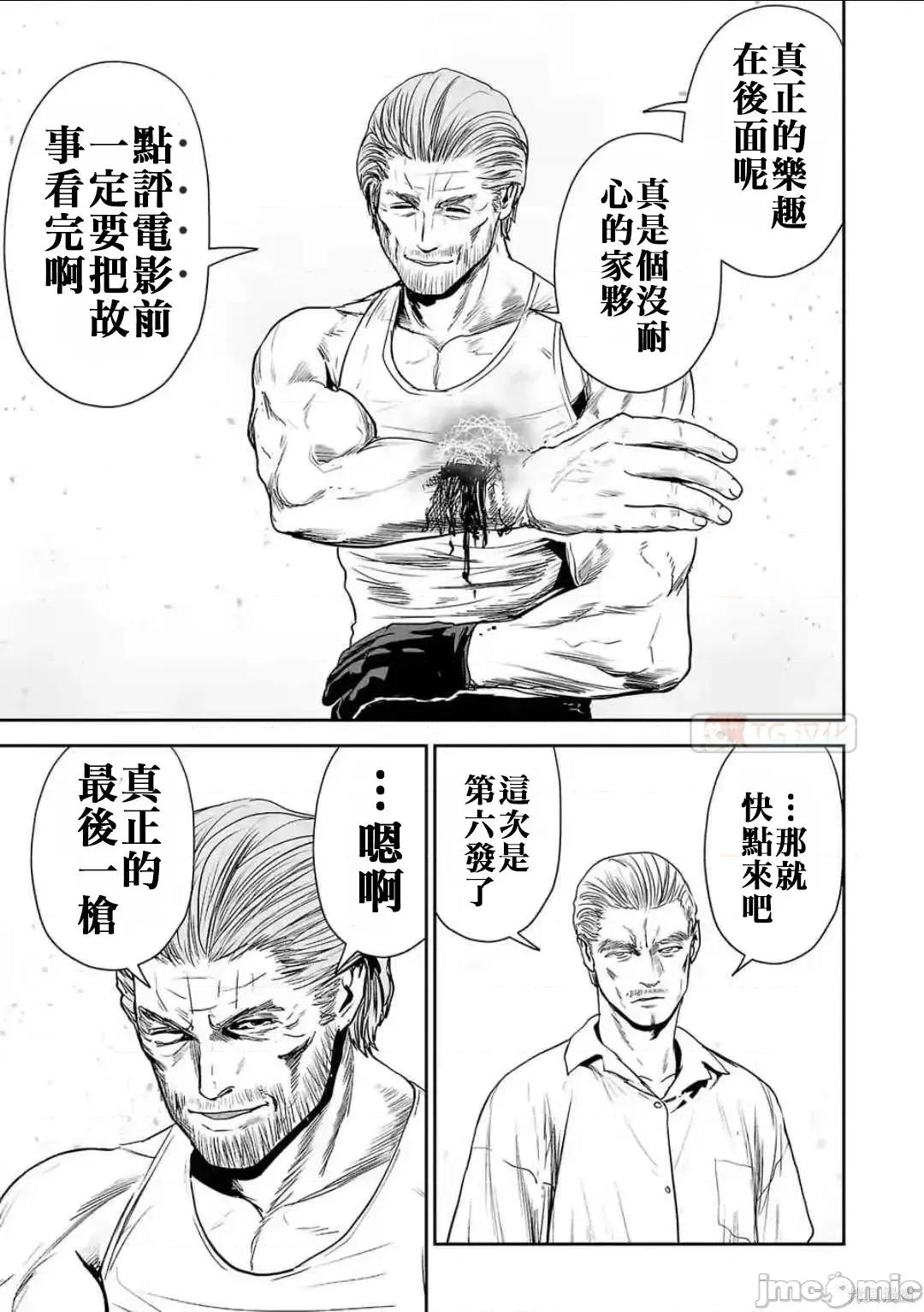终の退魔师―エンダーガイスター 终之退魔师54-63.zip 第75页