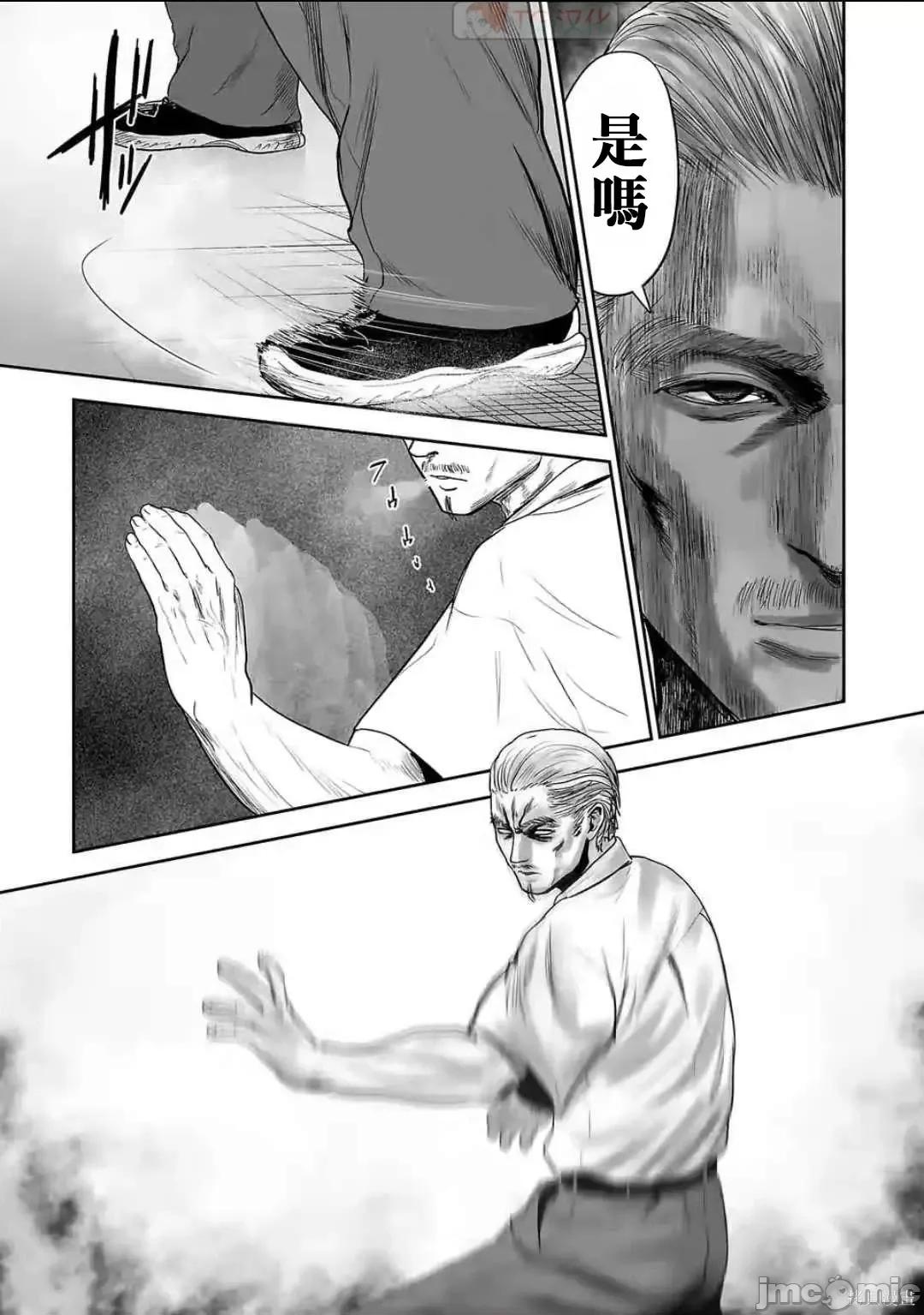 终の退魔师―エンダーガイスター 终之退魔师54-63.zip 第77页