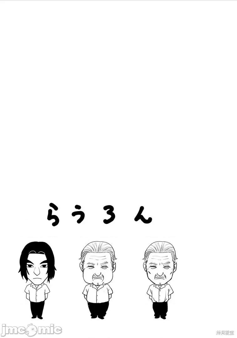 终の退魔师―エンダーガイスター 终之退魔师54-63.zip 第79页