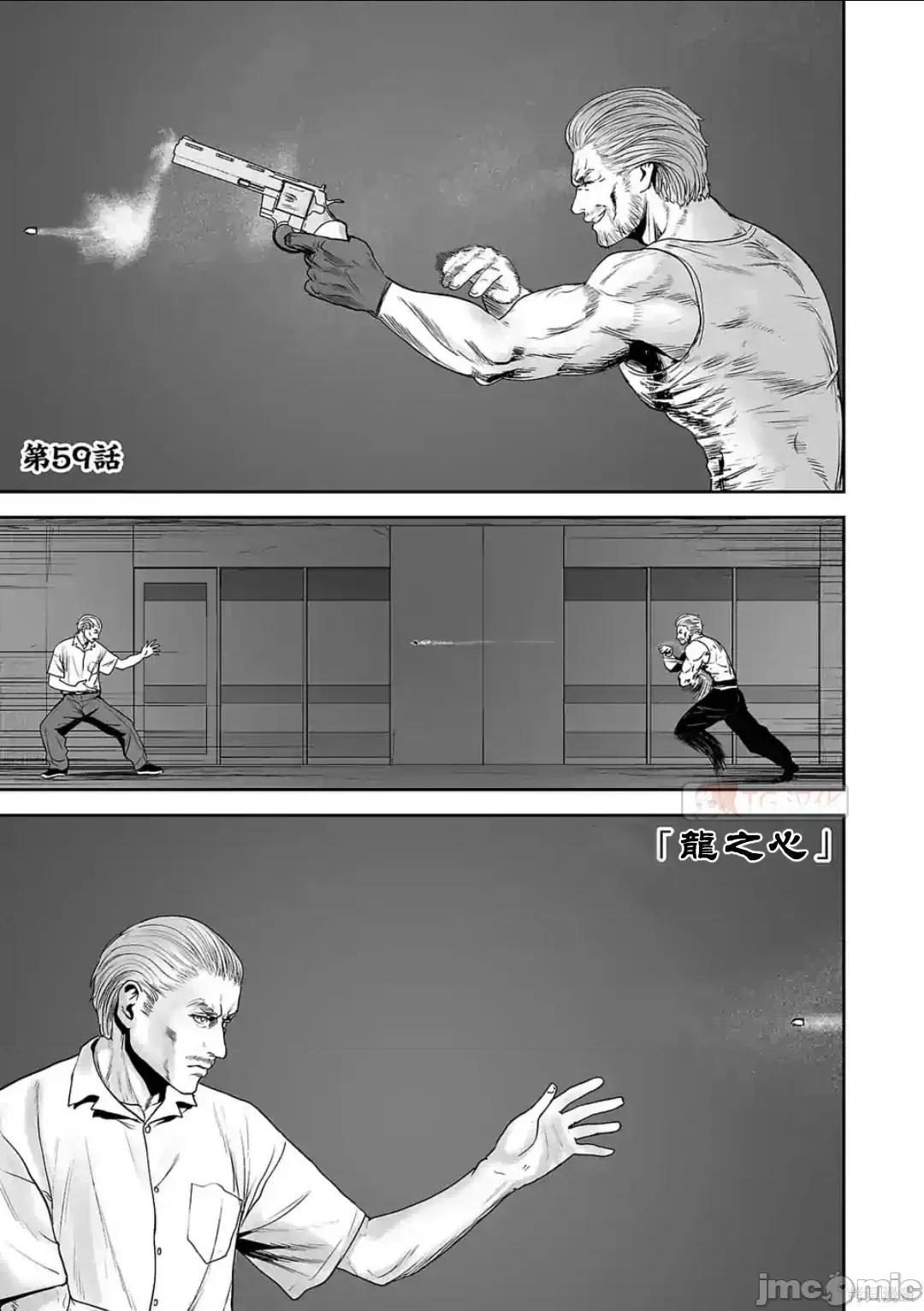 终の退魔师―エンダーガイスター 终之退魔师54-63.zip 第81页