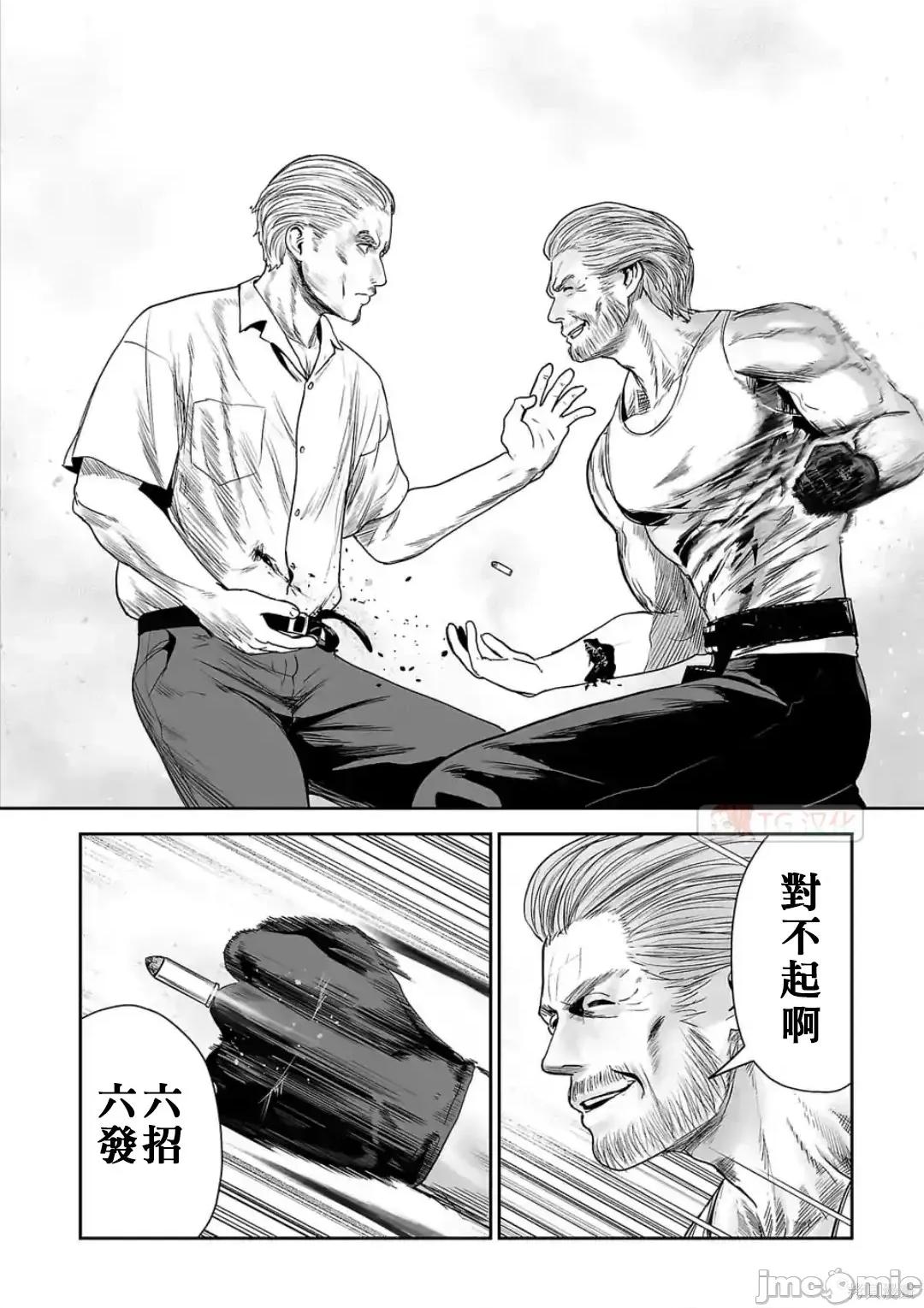 终の退魔师―エンダーガイスター 终之退魔师54-63.zip 第84页