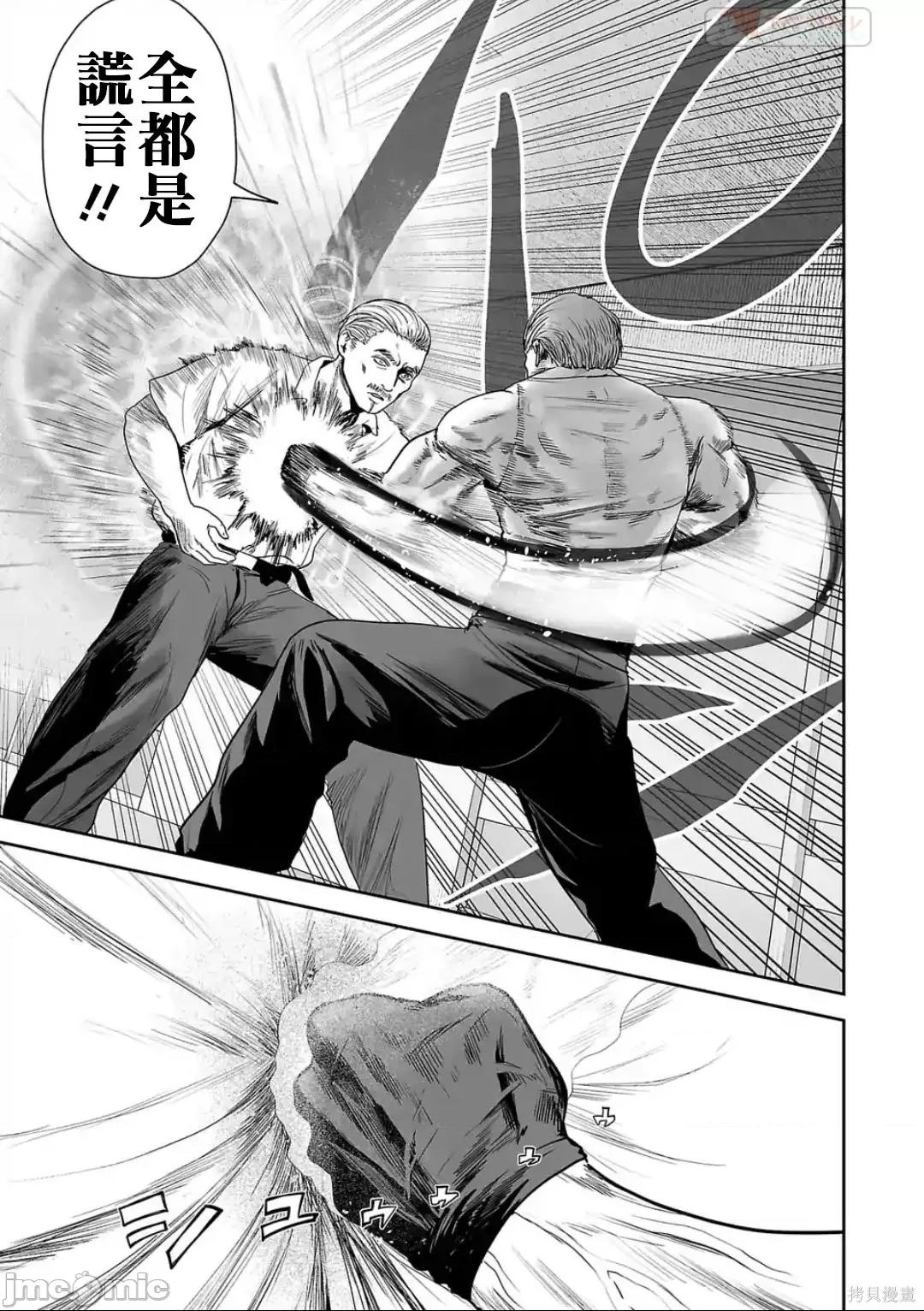 终の退魔师―エンダーガイスター 终之退魔师54-63.zip 第85页