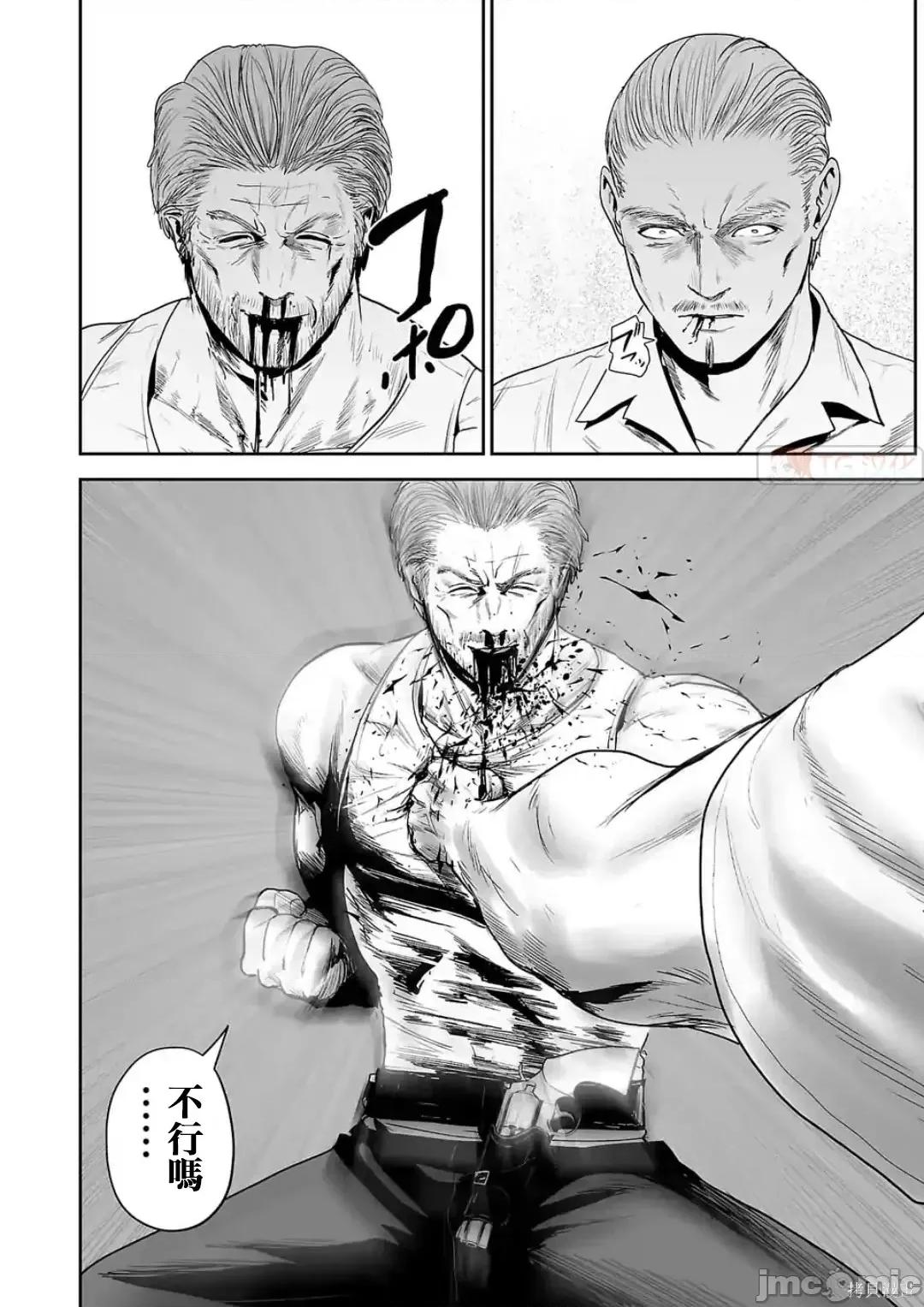 终の退魔师―エンダーガイスター 终之退魔师54-63.zip 第86页