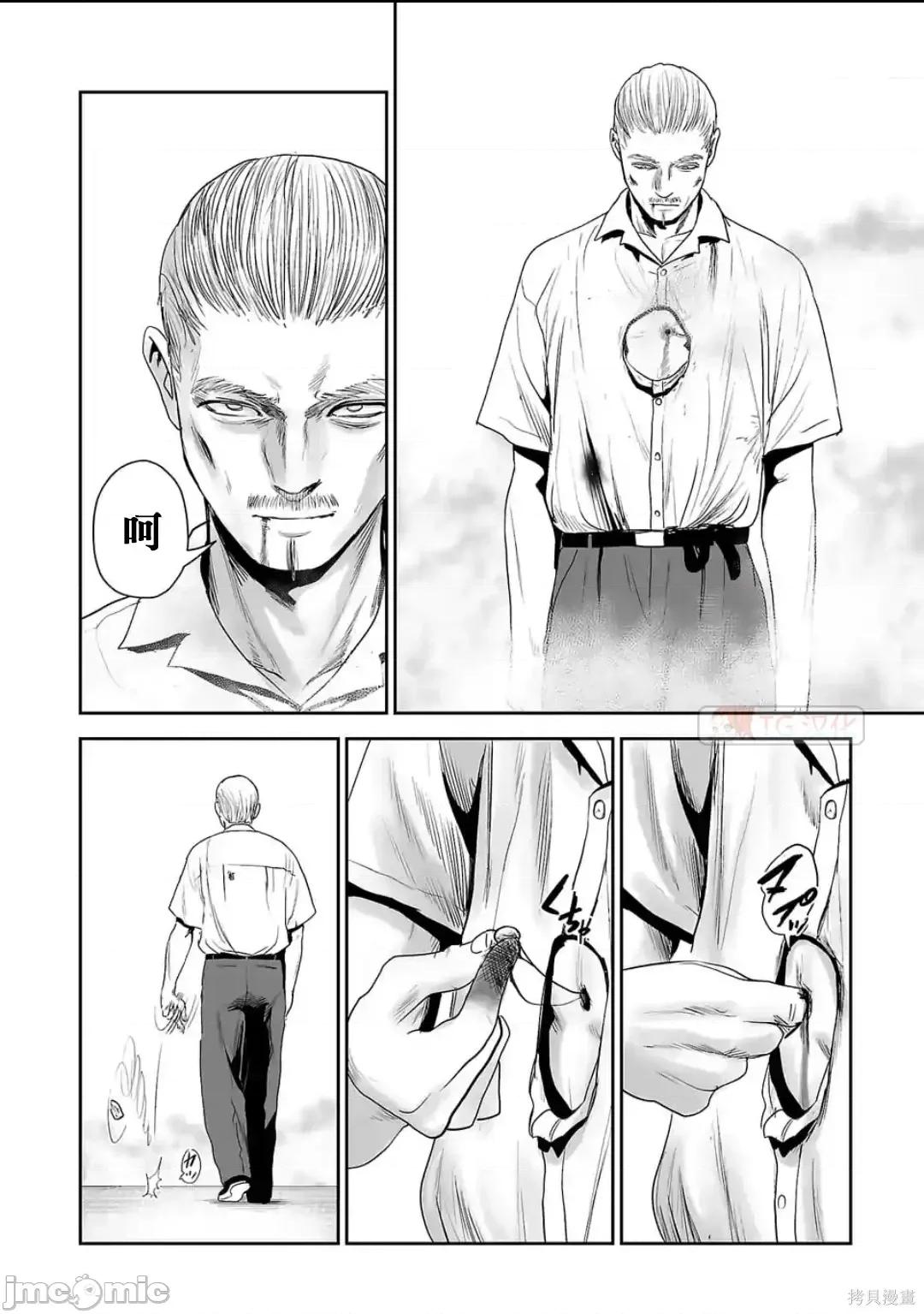 终の退魔师―エンダーガイスター 终之退魔师54-63.zip 第88页