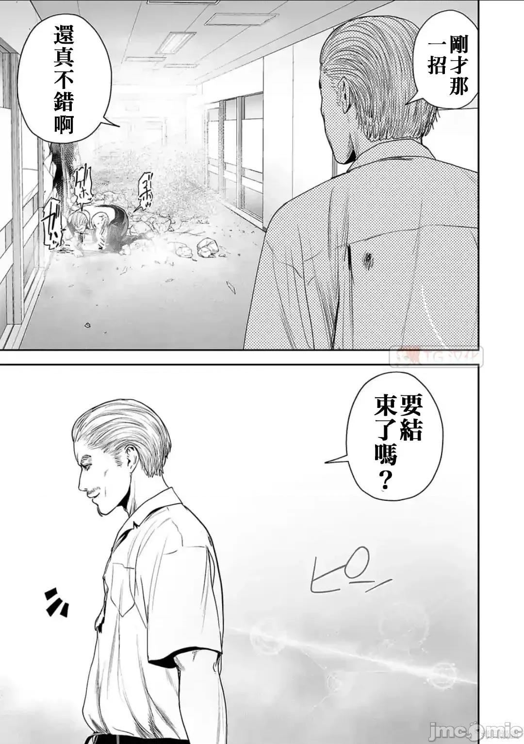 终の退魔师―エンダーガイスター 终之退魔师54-63.zip 第89页