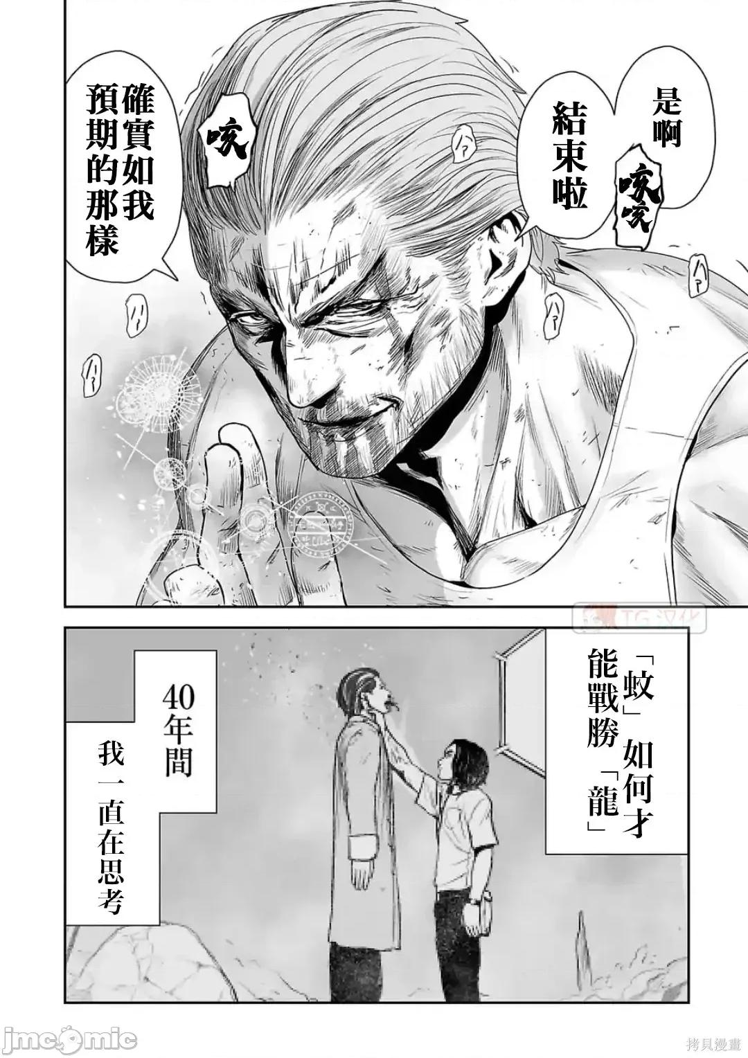终の退魔师―エンダーガイスター 终之退魔师54-63.zip 第90页