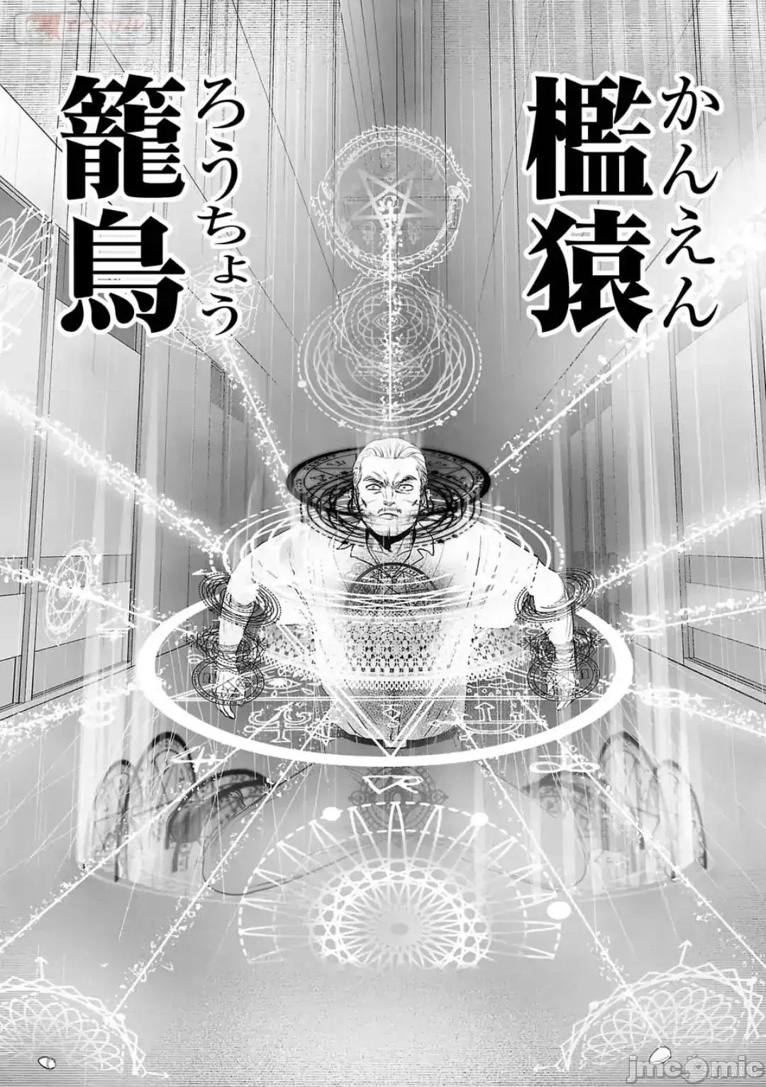 终の退魔师―エンダーガイスター 终之退魔师54-63.zip 第93页