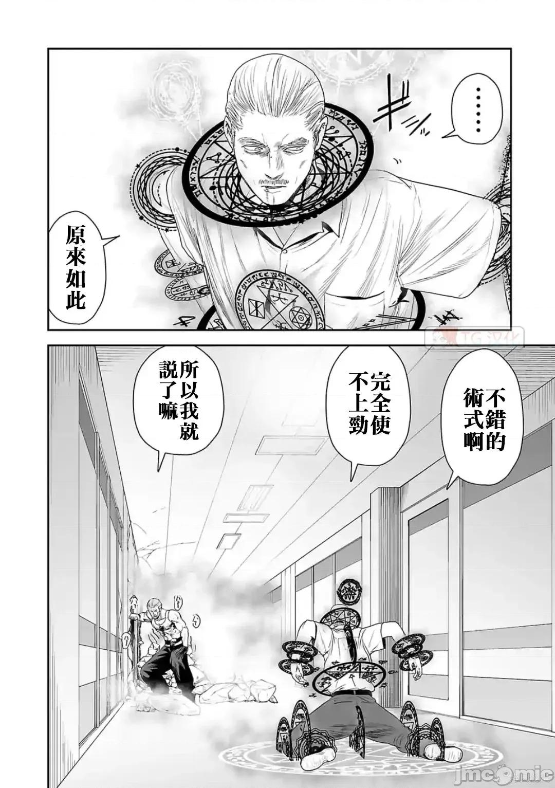 终の退魔师―エンダーガイスター 终之退魔师54-63.zip 第94页