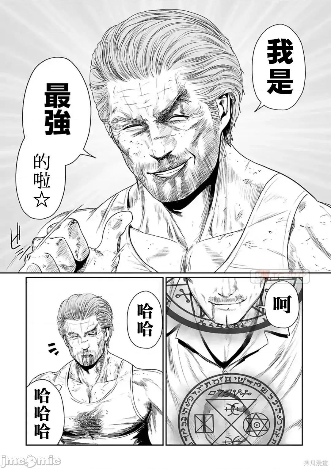 终の退魔师―エンダーガイスター 终之退魔师54-63.zip 第95页