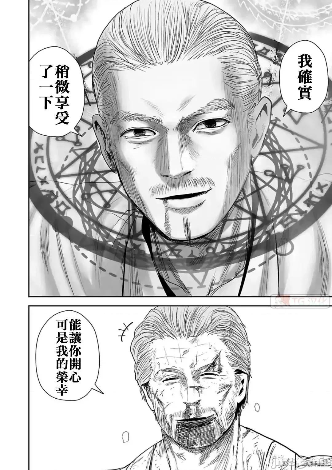 终の退魔师―エンダーガイスター 终之退魔师54-63.zip 第96页