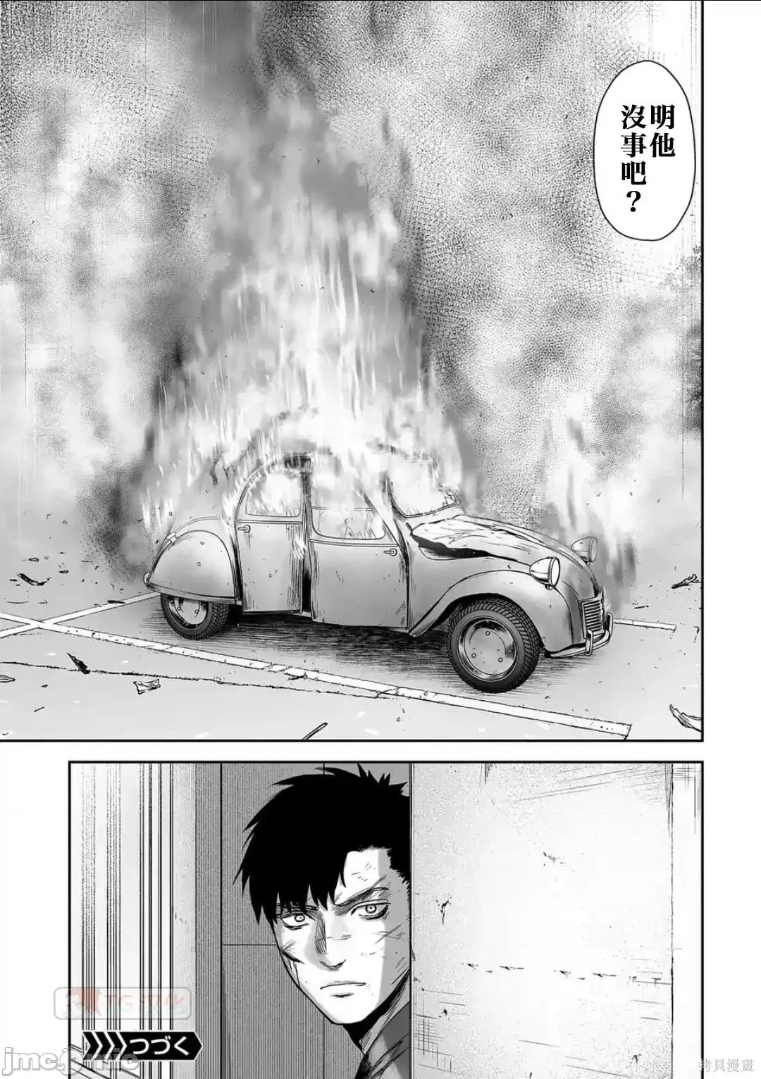 终の退魔师―エンダーガイスター 终之退魔师54-63.zip 第98页