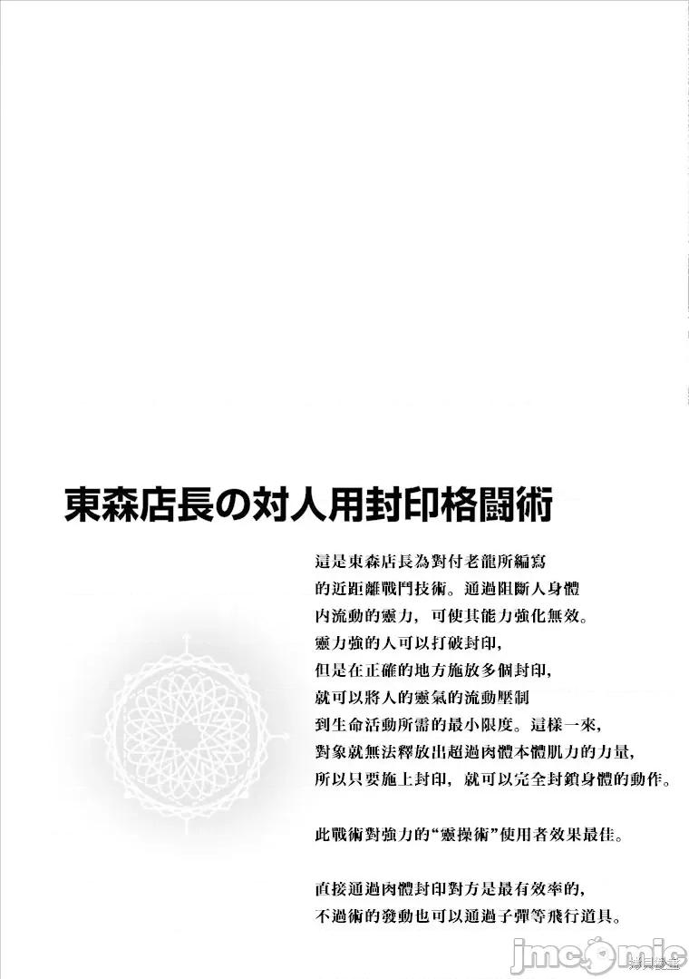 终の退魔师―エンダーガイスター 终之退魔师54-63.zip 第99页