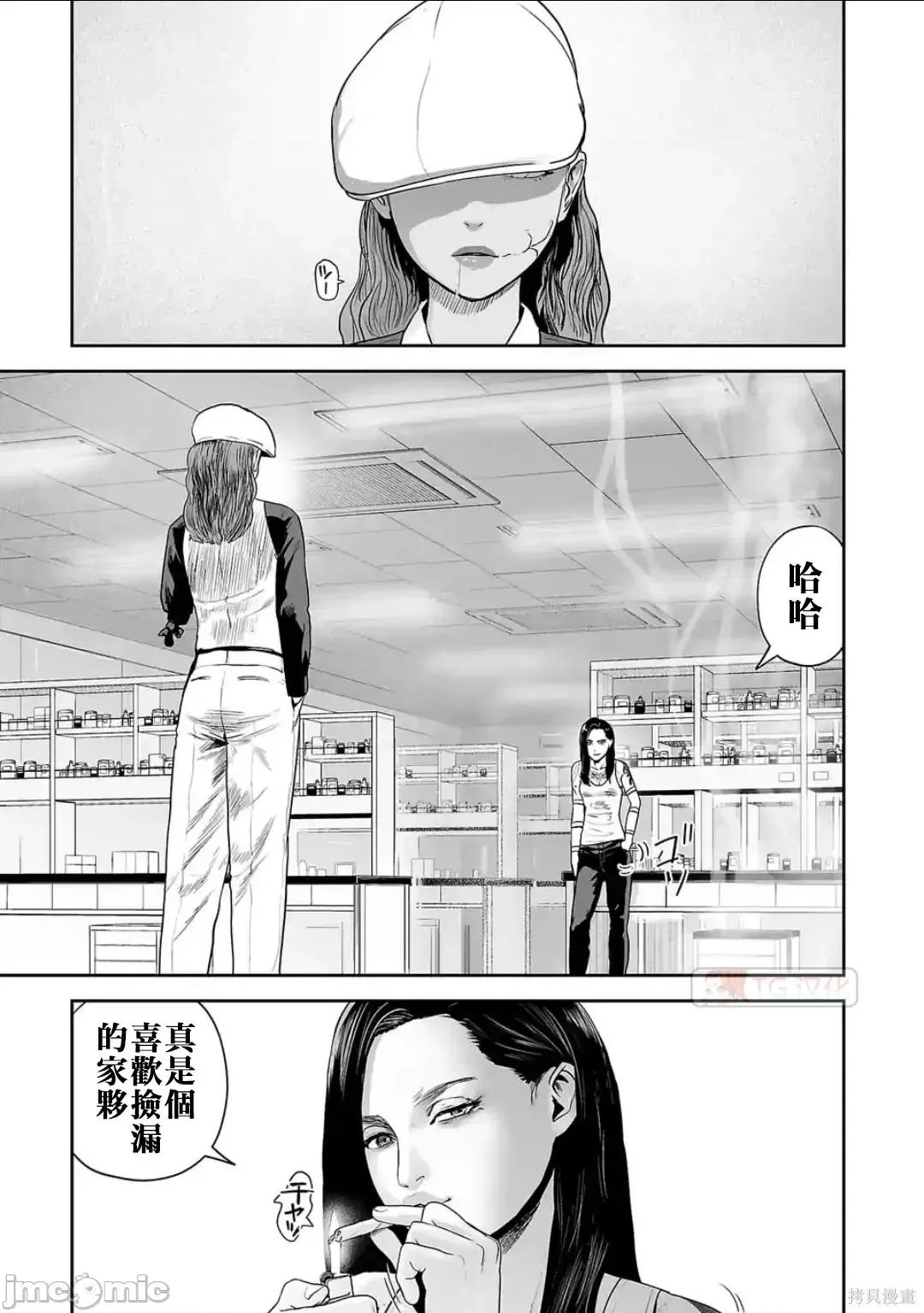 终の退魔师―エンダーガイスター 终之退魔师54-63.zip 第101页