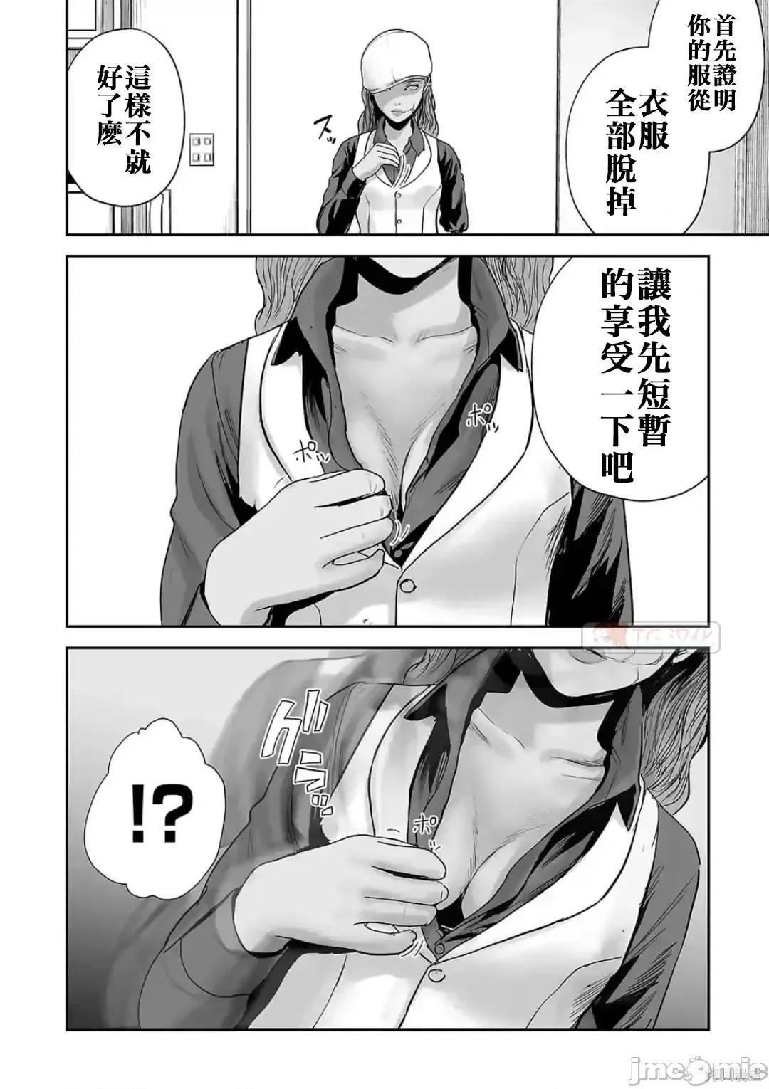 终の退魔师―エンダーガイスター 终之退魔师54-63.zip 第102页