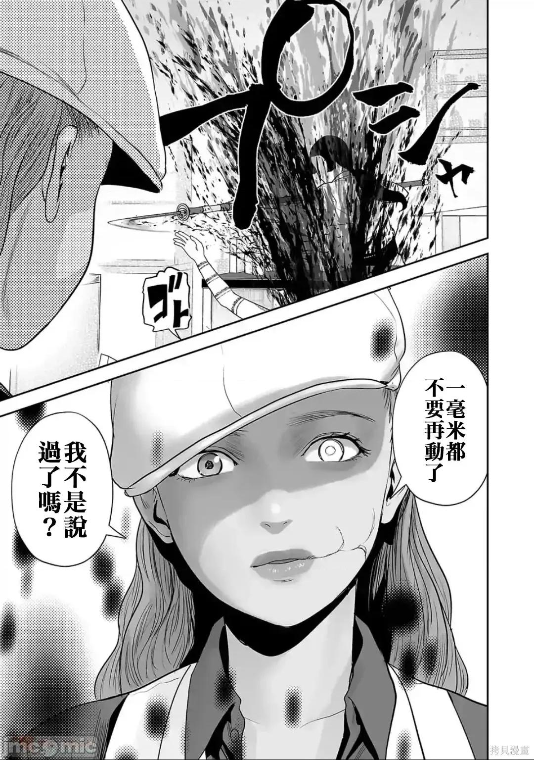 终の退魔师―エンダーガイスター 终之退魔师54-63.zip 第103页