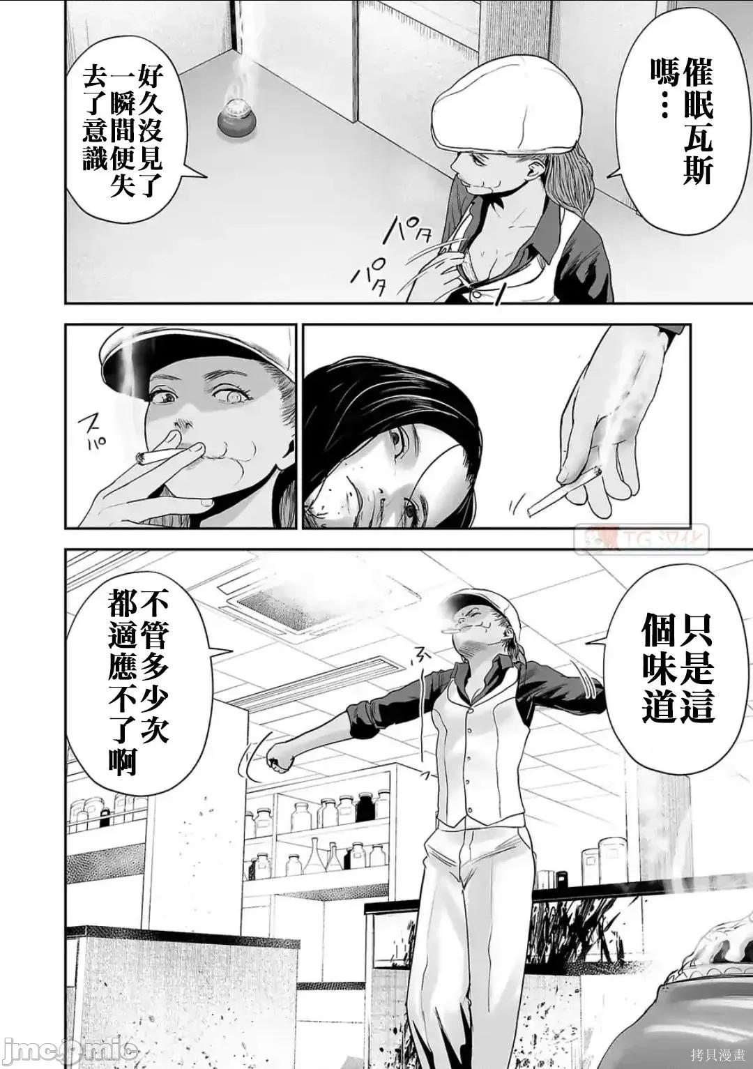 终の退魔师―エンダーガイスター 终之退魔师54-63.zip 第104页
