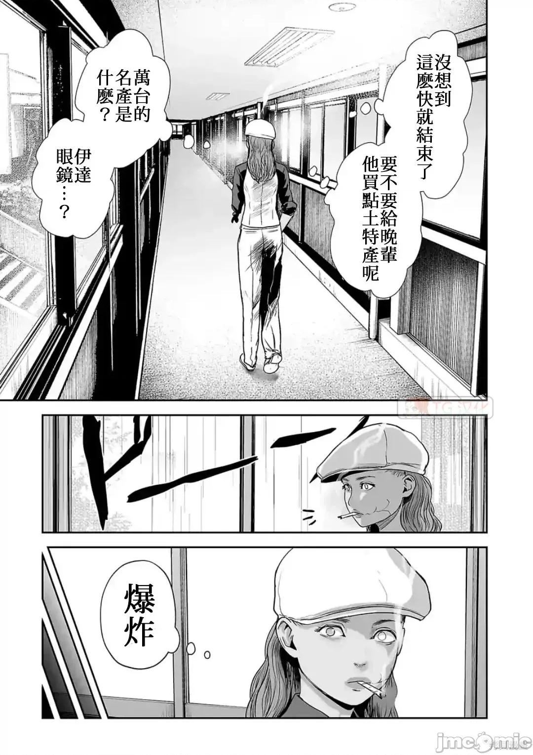 终の退魔师―エンダーガイスター 终之退魔师54-63.zip 第105页