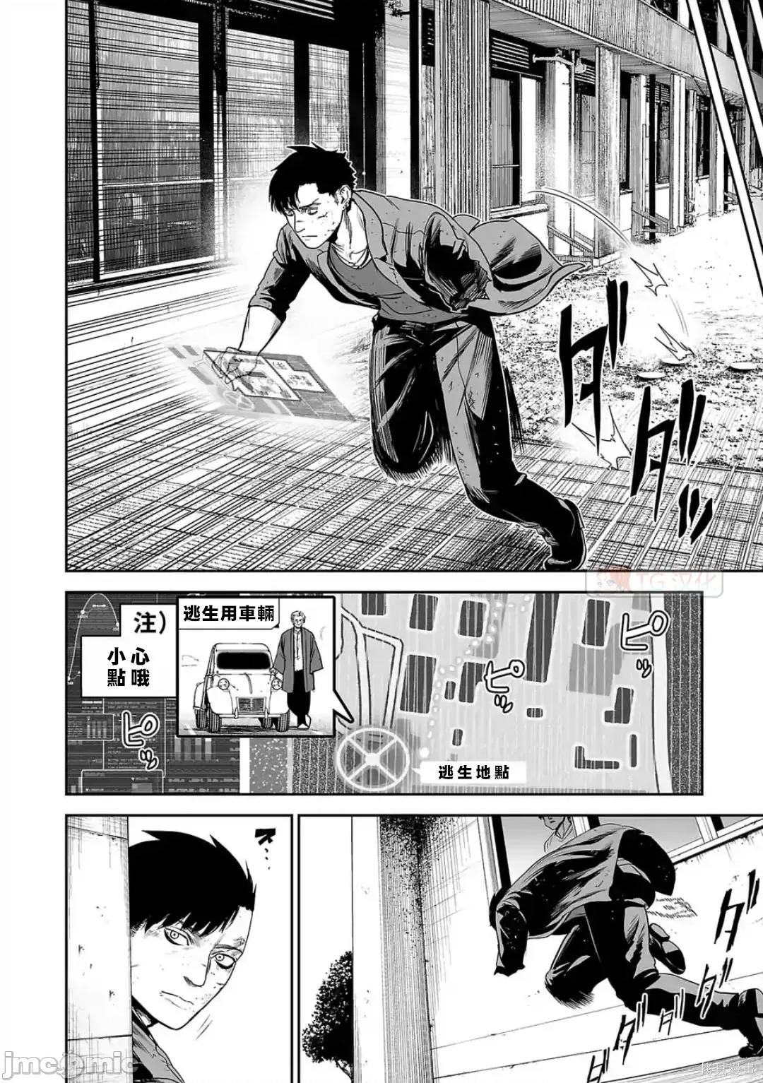 终の退魔师―エンダーガイスター 终之退魔师54-63.zip 第106页