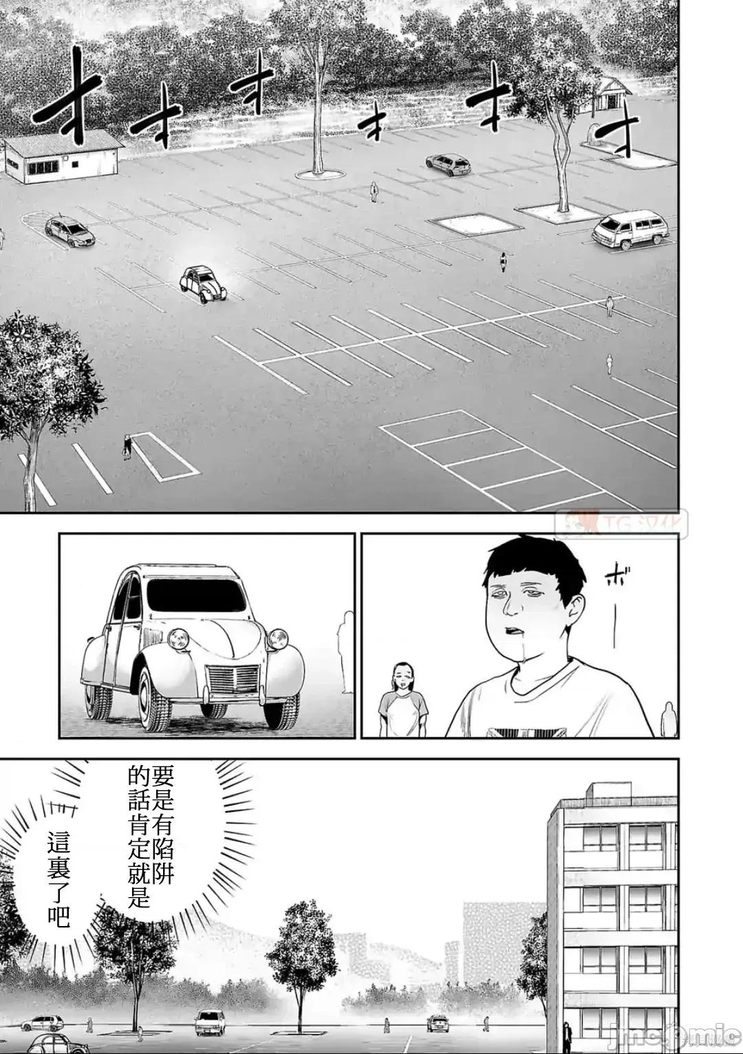 终の退魔师―エンダーガイスター 终之退魔师54-63.zip 第107页