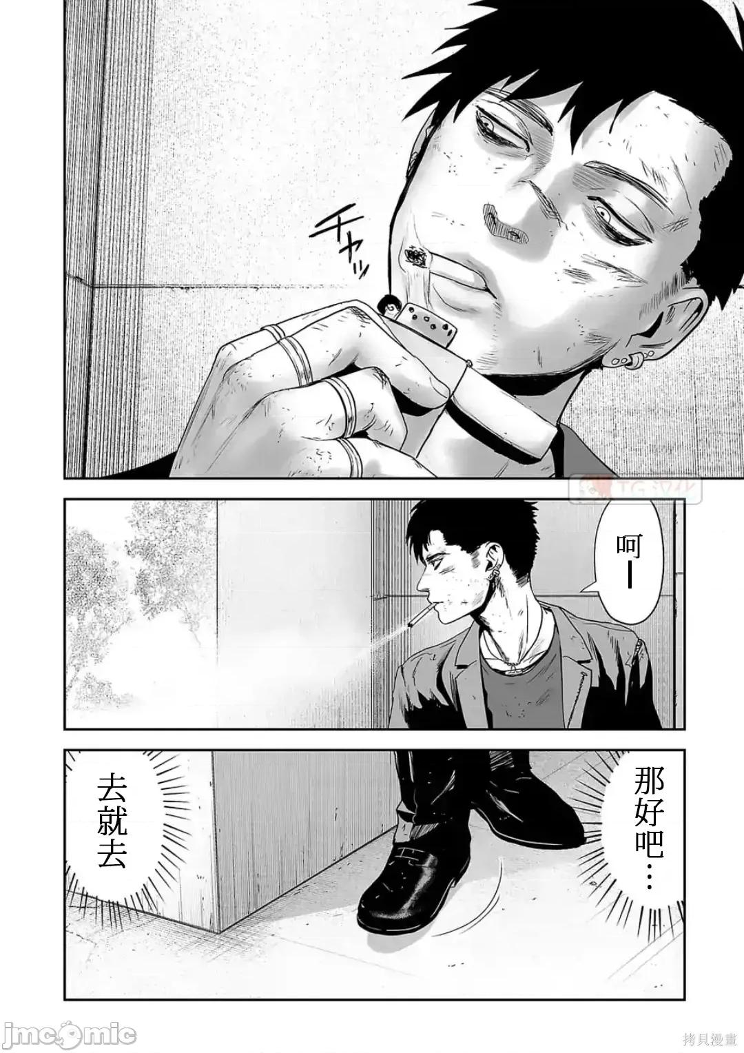 终の退魔师―エンダーガイスター 终之退魔师54-63.zip 第108页