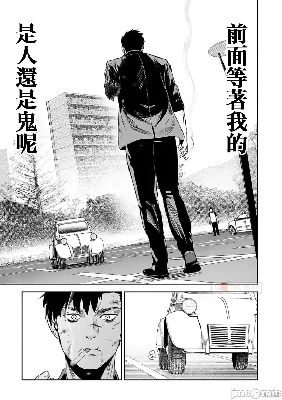 终の退魔师―エンダーガイスター 终之退魔师54-63.zip 第109页
