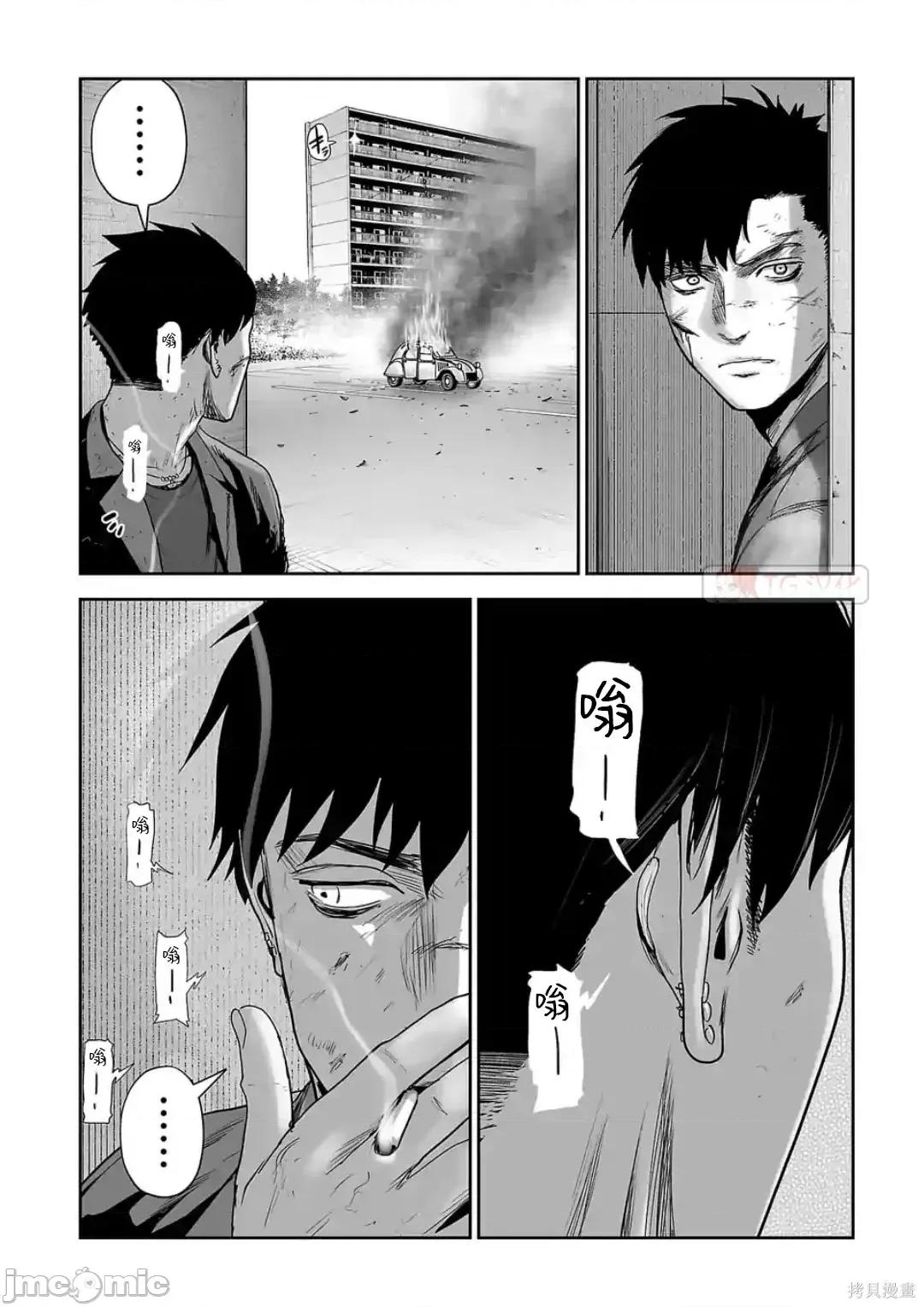 终の退魔师―エンダーガイスター 终之退魔师54-63.zip 第112页