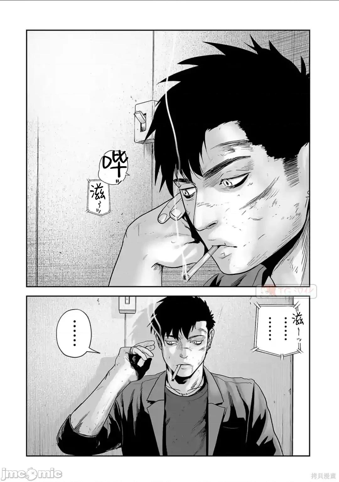 终の退魔师―エンダーガイスター 终之退魔师54-63.zip 第113页