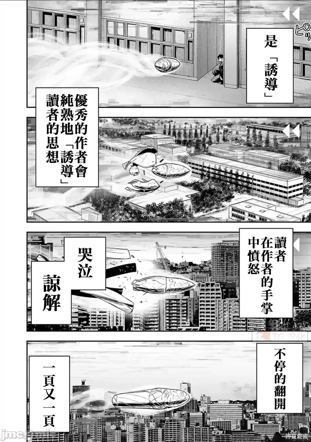 终の退魔师―エンダーガイスター 终之退魔师54-63.zip 第116页