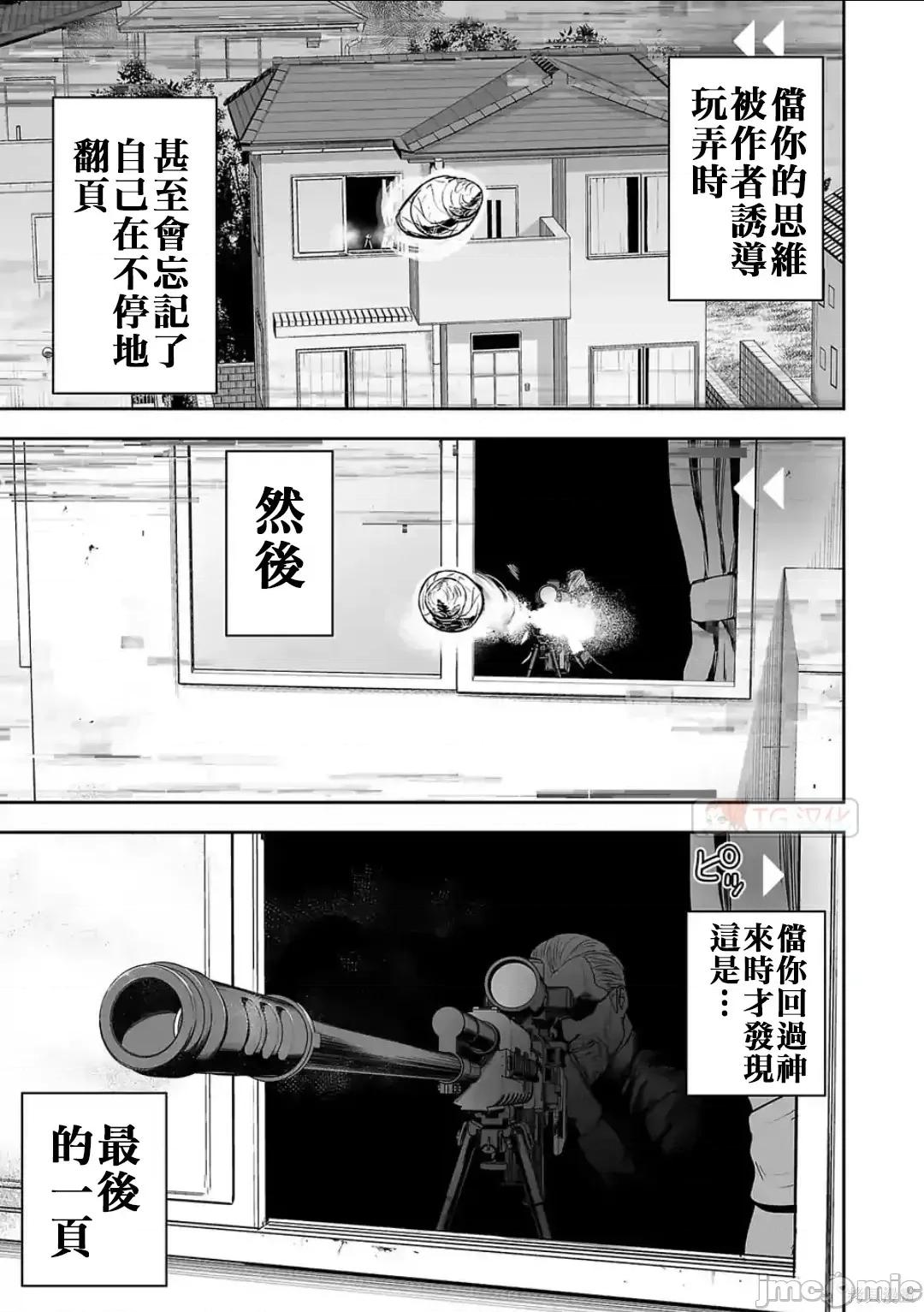 终の退魔师―エンダーガイスター 终之退魔师54-63.zip 第117页