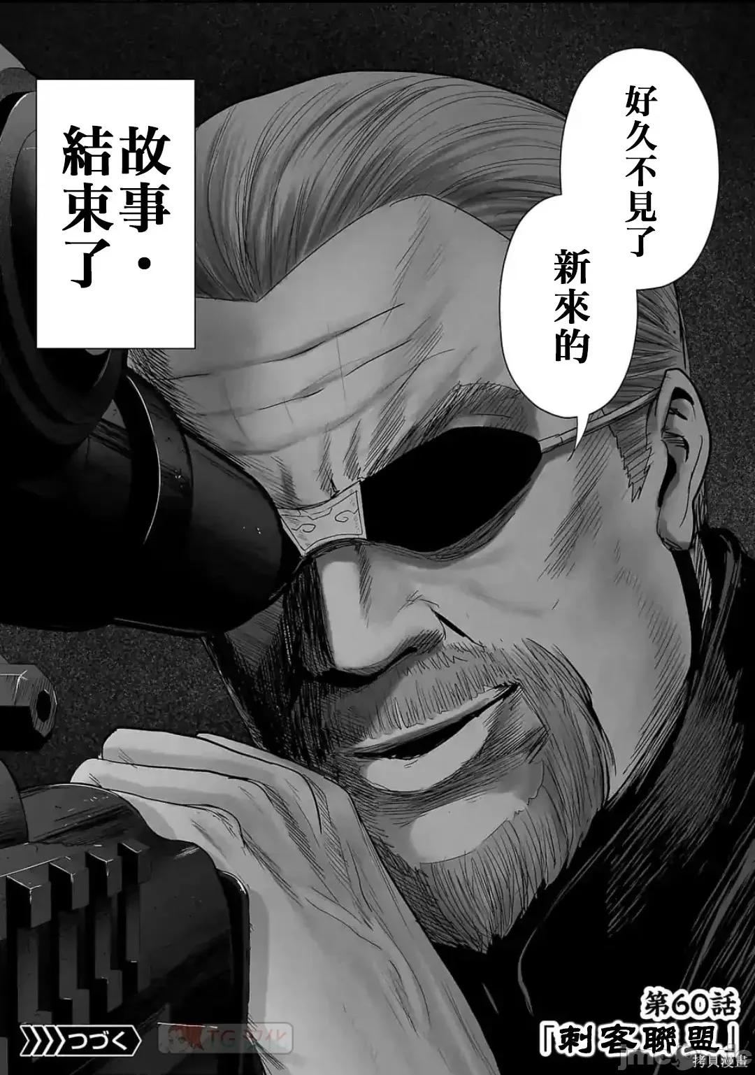终の退魔师―エンダーガイスター 终之退魔师54-63.zip 第118页