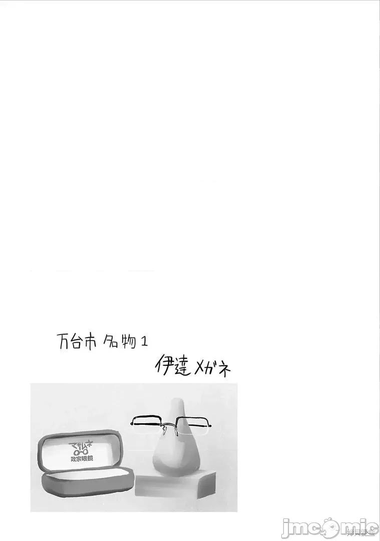 终の退魔师―エンダーガイスター 终之退魔师54-63.zip 第119页