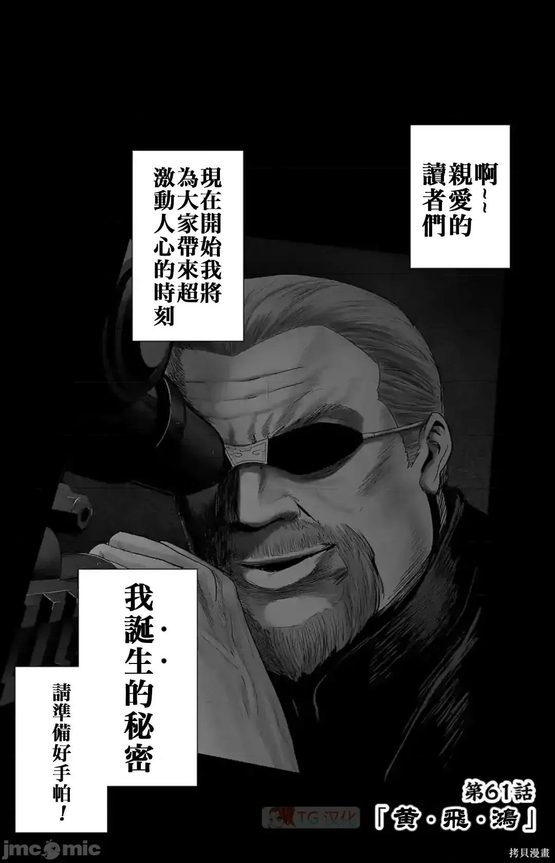 终の退魔师―エンダーガイスター 终之退魔师54-63.zip 第121页