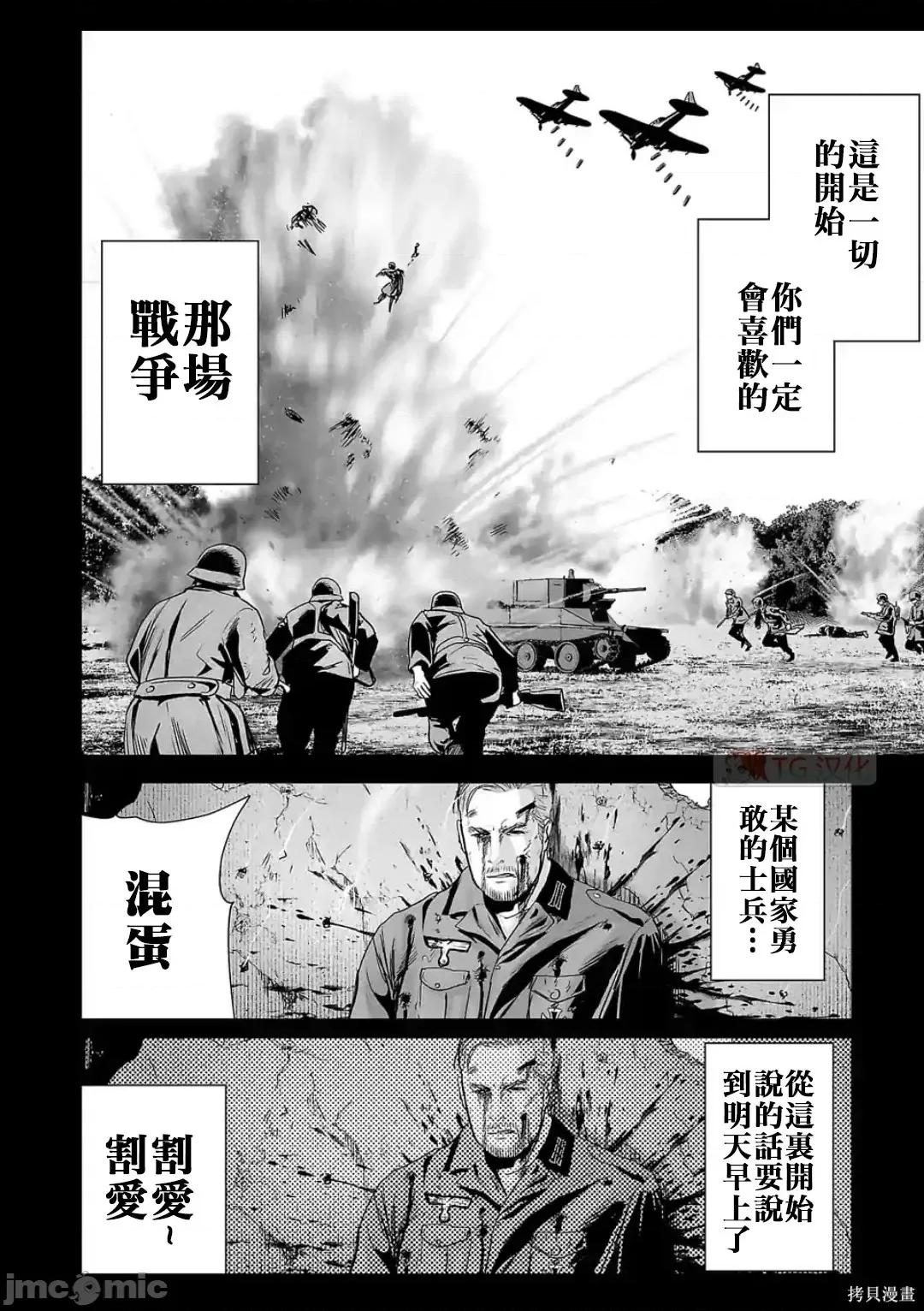 终の退魔师―エンダーガイスター 终之退魔师54-63.zip 第122页