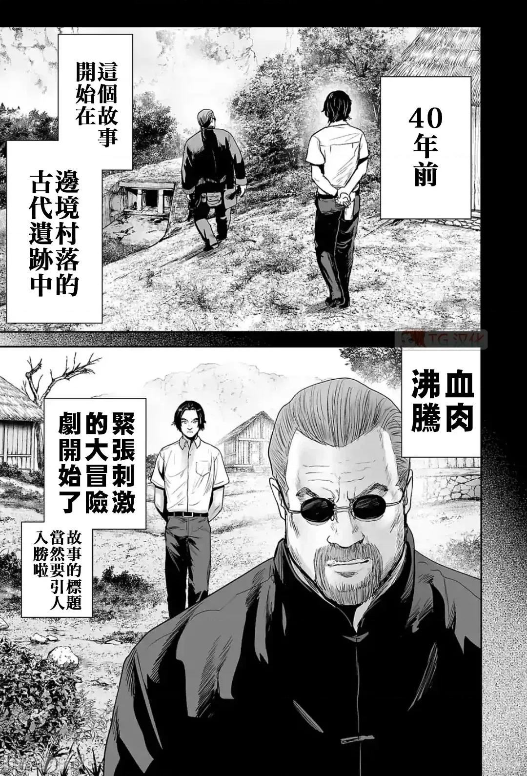 终の退魔师―エンダーガイスター 终之退魔师54-63.zip 第123页