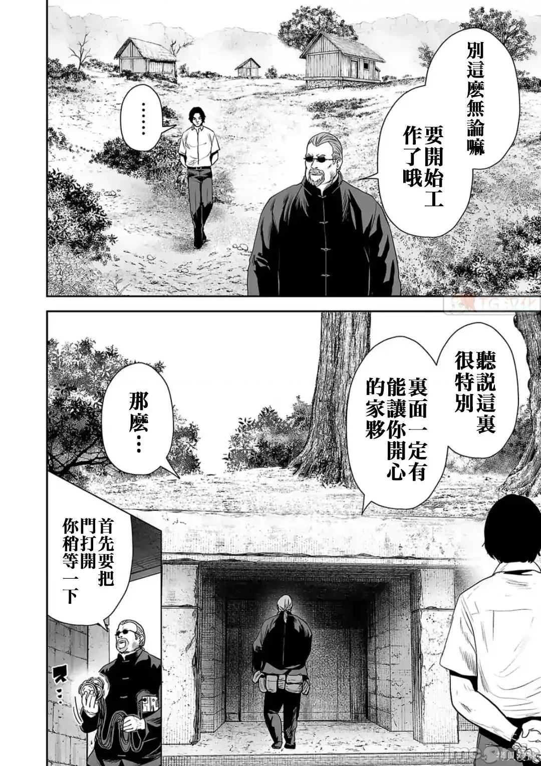 终の退魔师―エンダーガイスター 终之退魔师54-63.zip 第124页