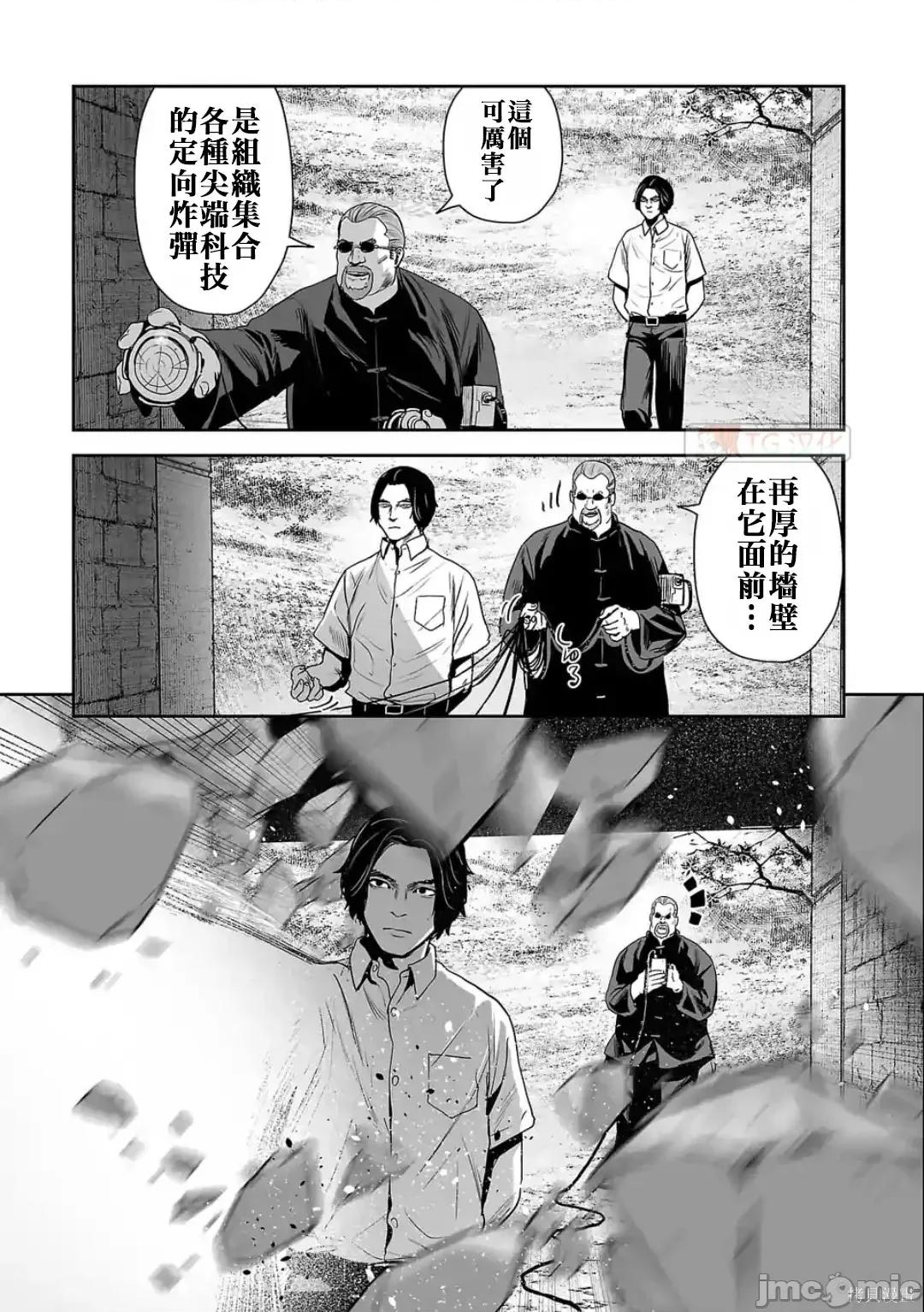 终の退魔师―エンダーガイスター 终之退魔师54-63.zip 第125页