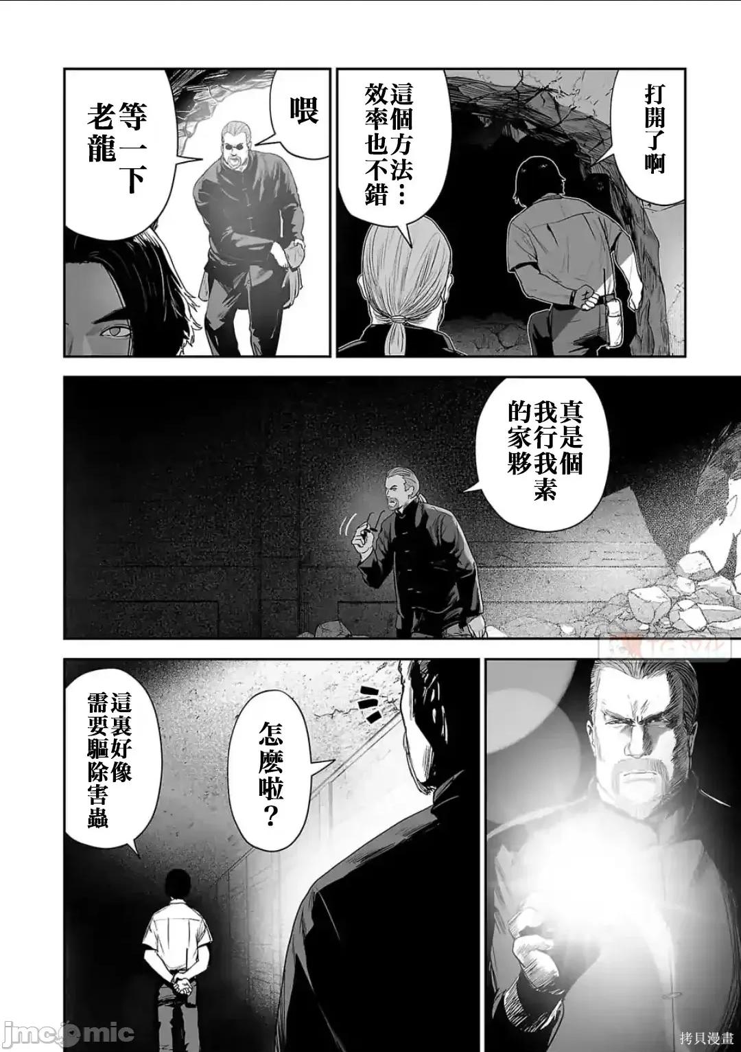 终の退魔师―エンダーガイスター 终之退魔师54-63.zip 第126页