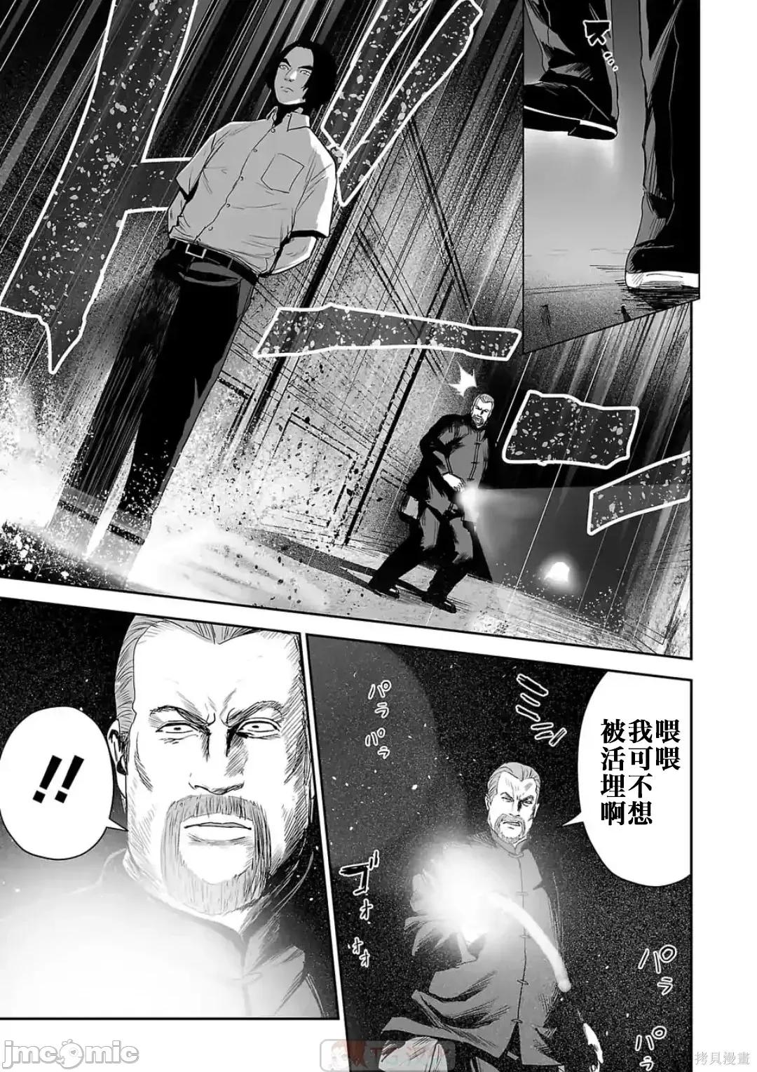 终の退魔师―エンダーガイスター 终之退魔师54-63.zip 第127页