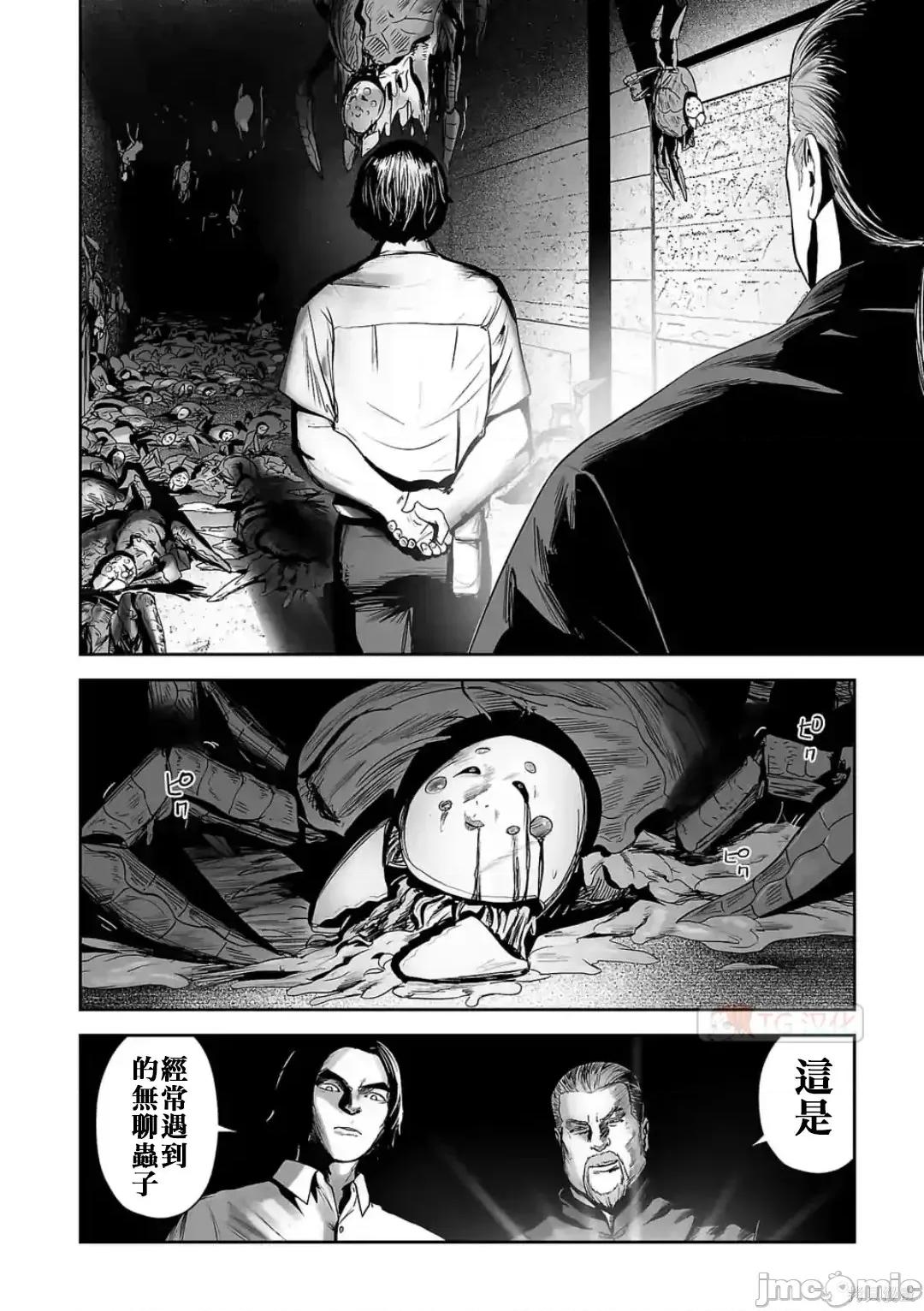 终の退魔师―エンダーガイスター 终之退魔师54-63.zip 第128页