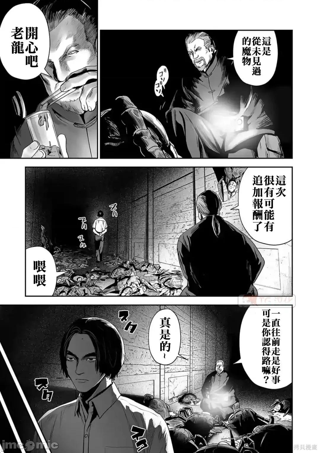 终の退魔师―エンダーガイスター 终之退魔师54-63.zip 第129页