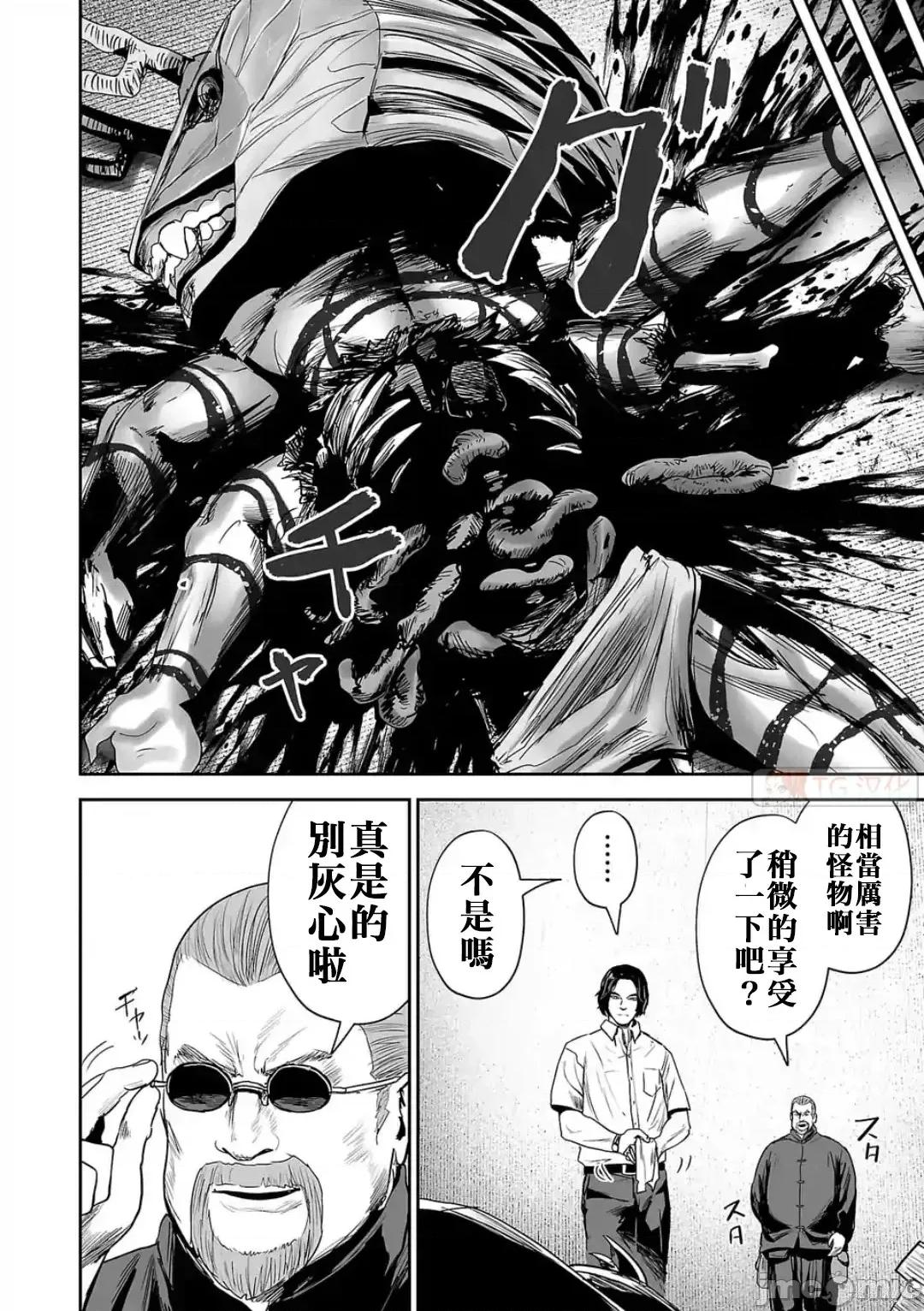 终の退魔师―エンダーガイスター 终之退魔师54-63.zip 第130页