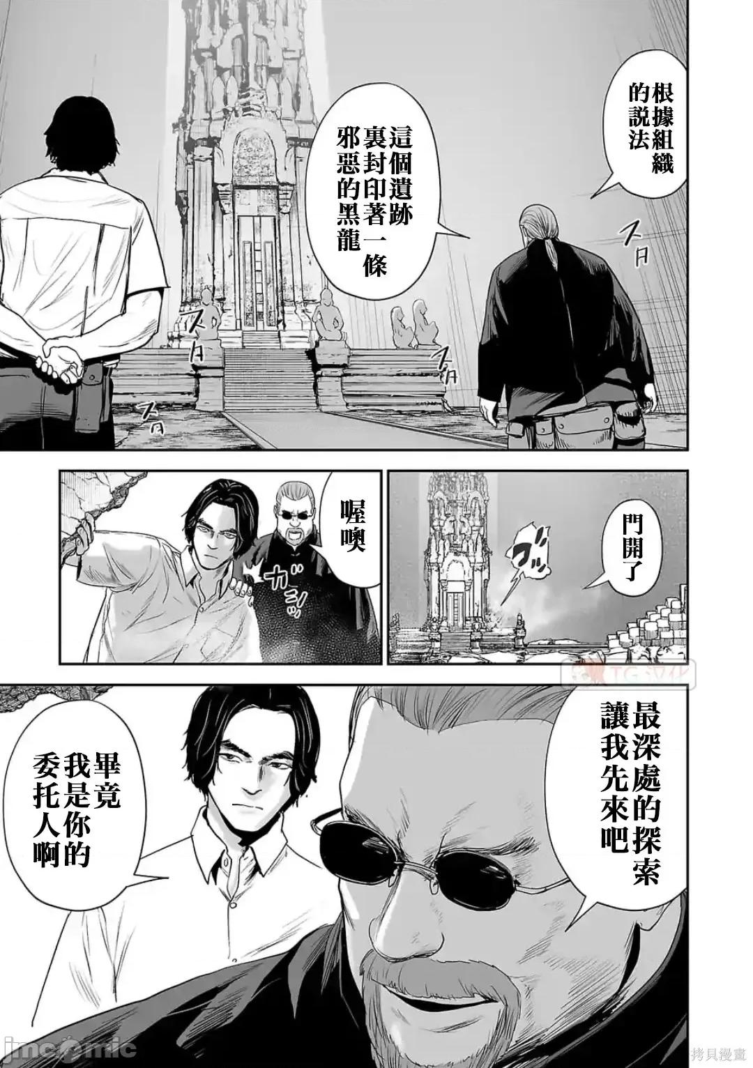 终の退魔师―エンダーガイスター 终之退魔师54-63.zip 第131页