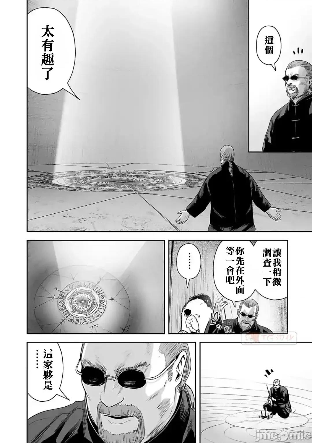终の退魔师―エンダーガイスター 终之退魔师54-63.zip 第132页