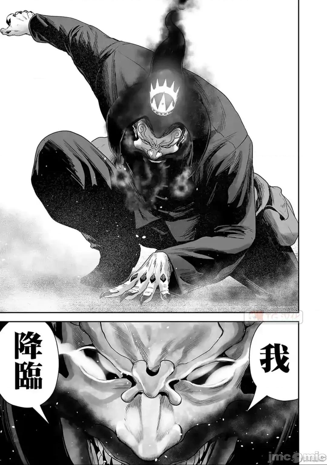 终の退魔师―エンダーガイスター 终之退魔师54-63.zip 第135页