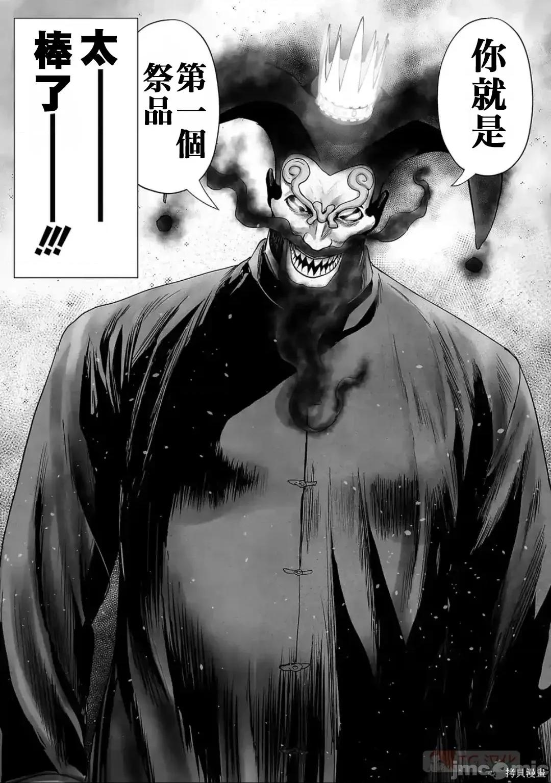 终の退魔师―エンダーガイスター 终之退魔师54-63.zip 第136页